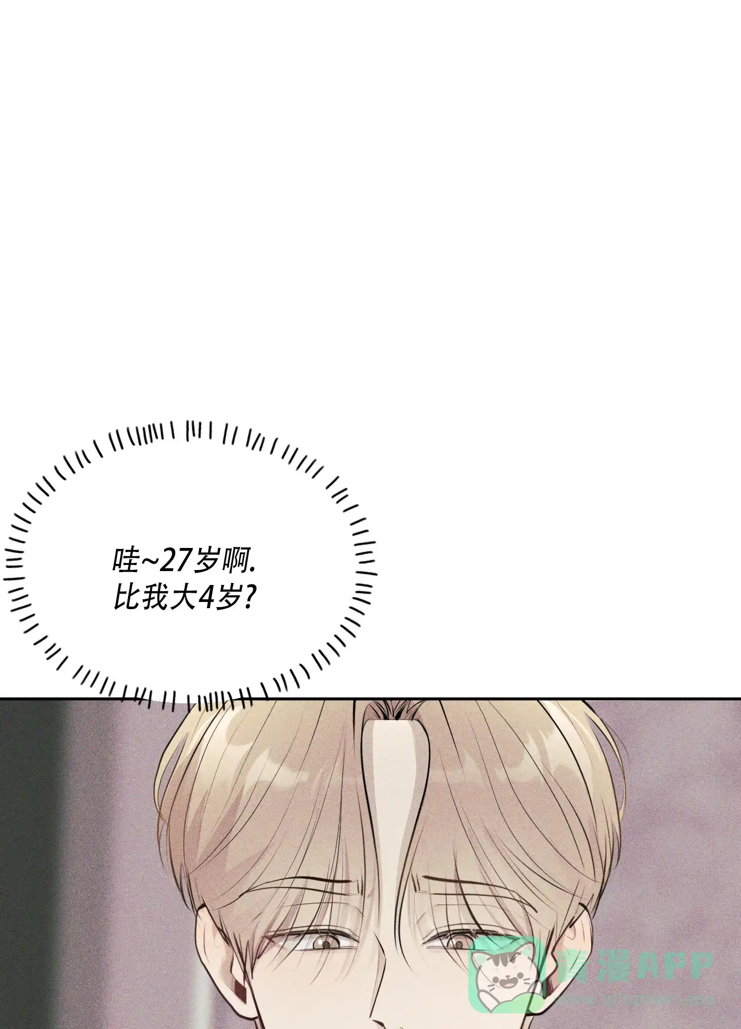 《致命走秀》第14话 第1页