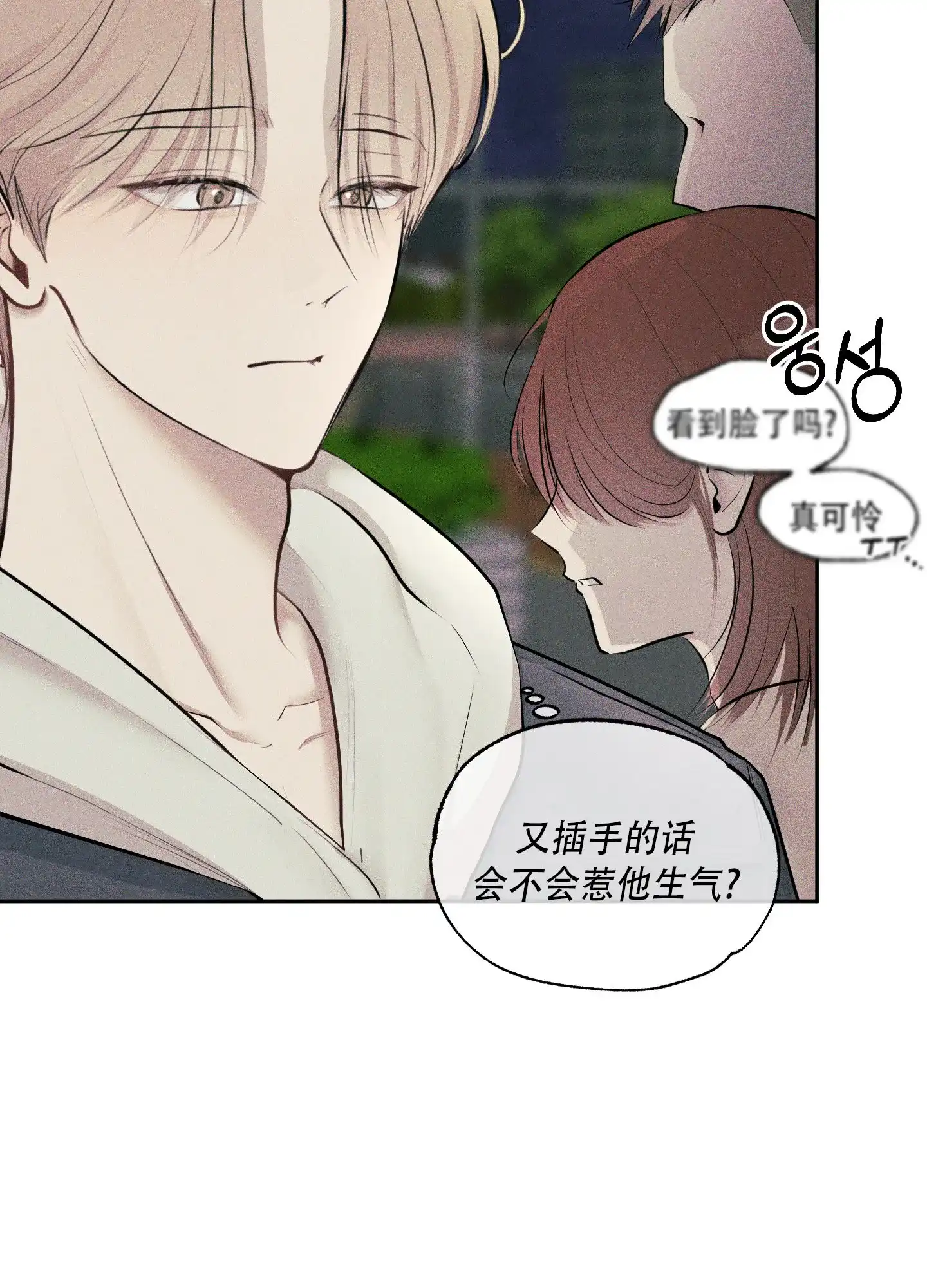 《致命走秀》第14话 第40页