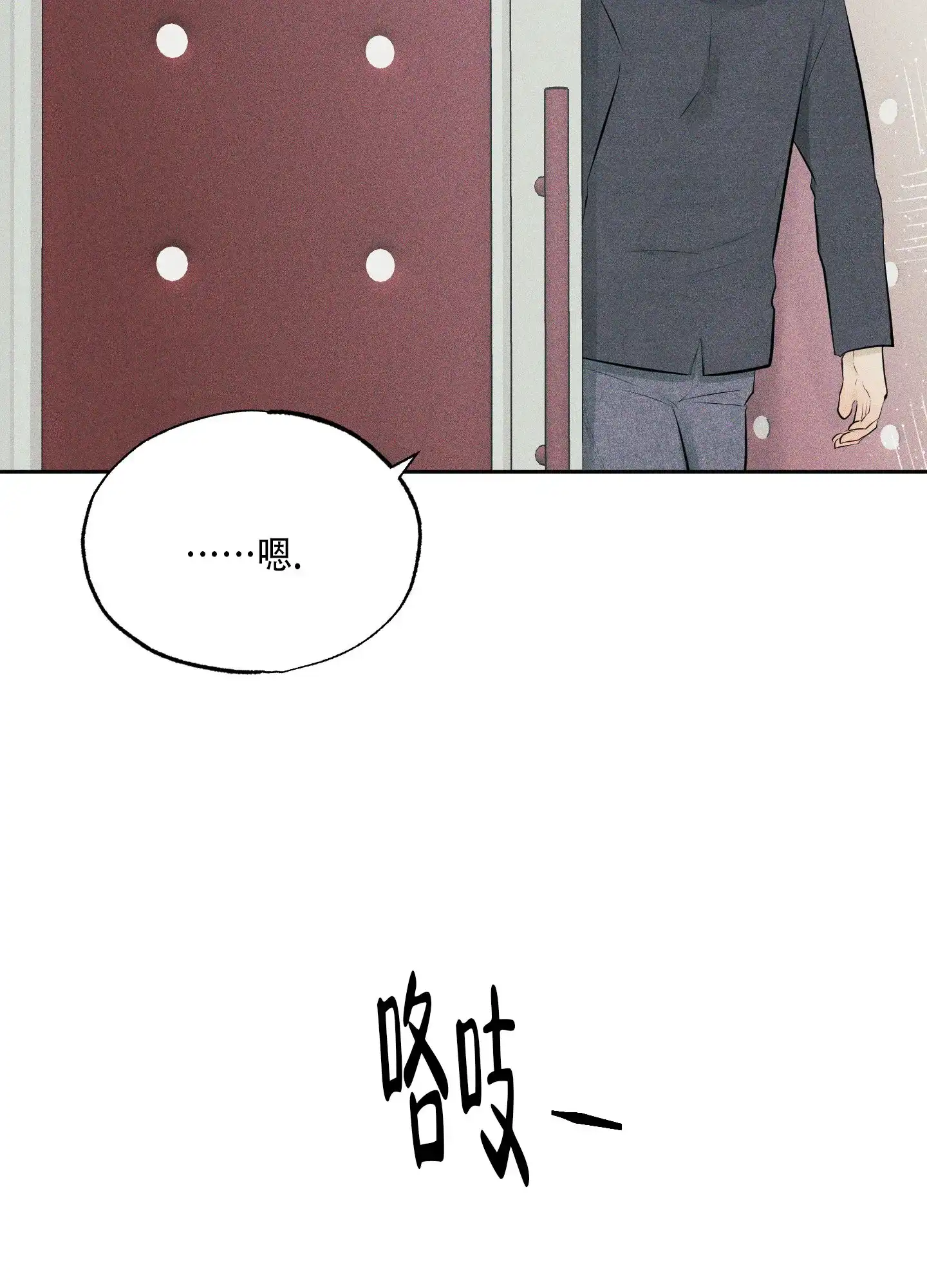 《致命走秀》第14话 第30页