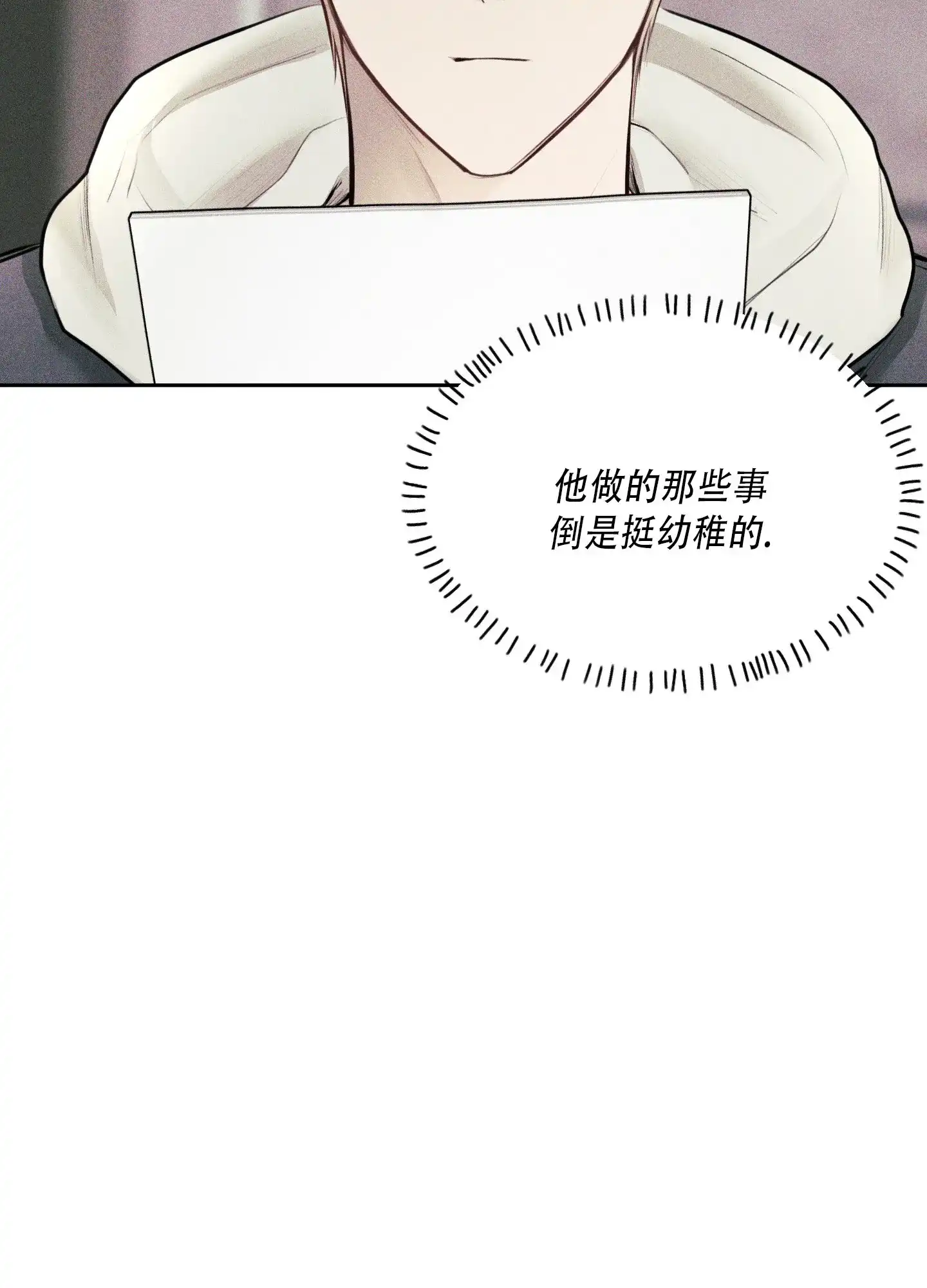 《致命走秀》第14话 第2页