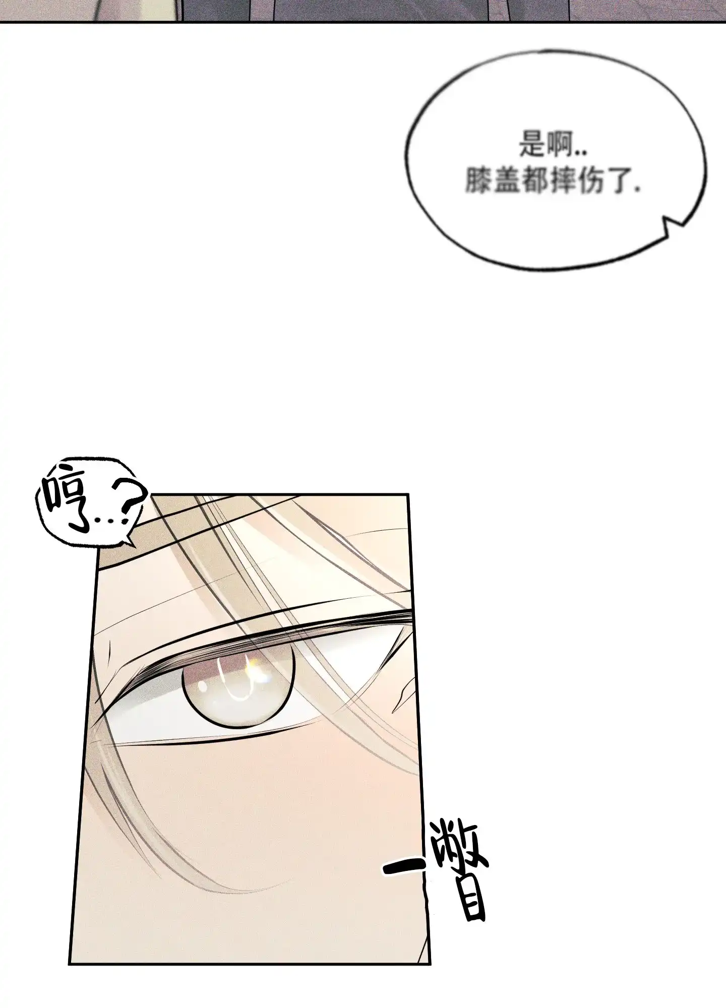 《致命走秀》第14话 第42页