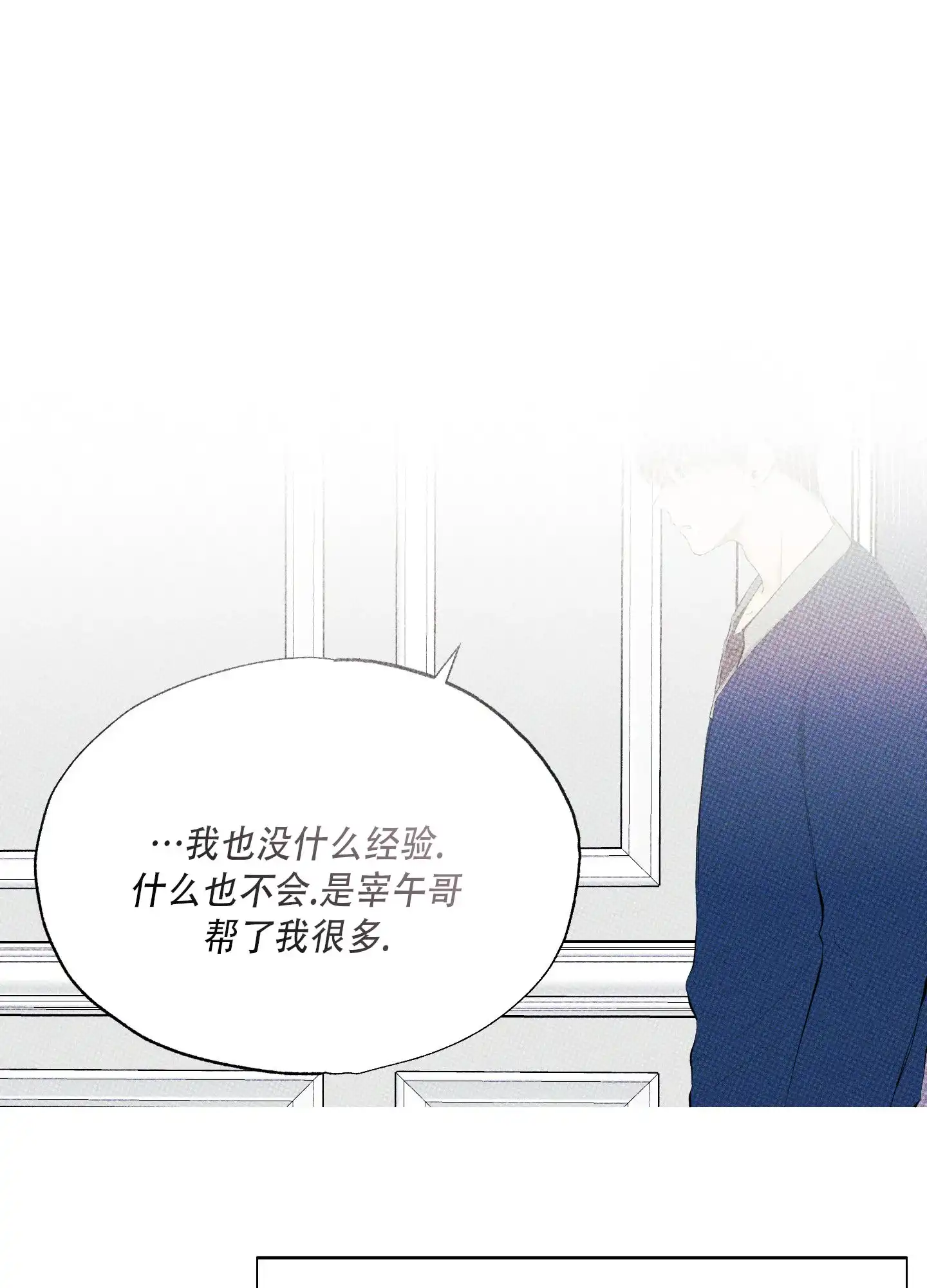 《致命走秀》第14话 第38页