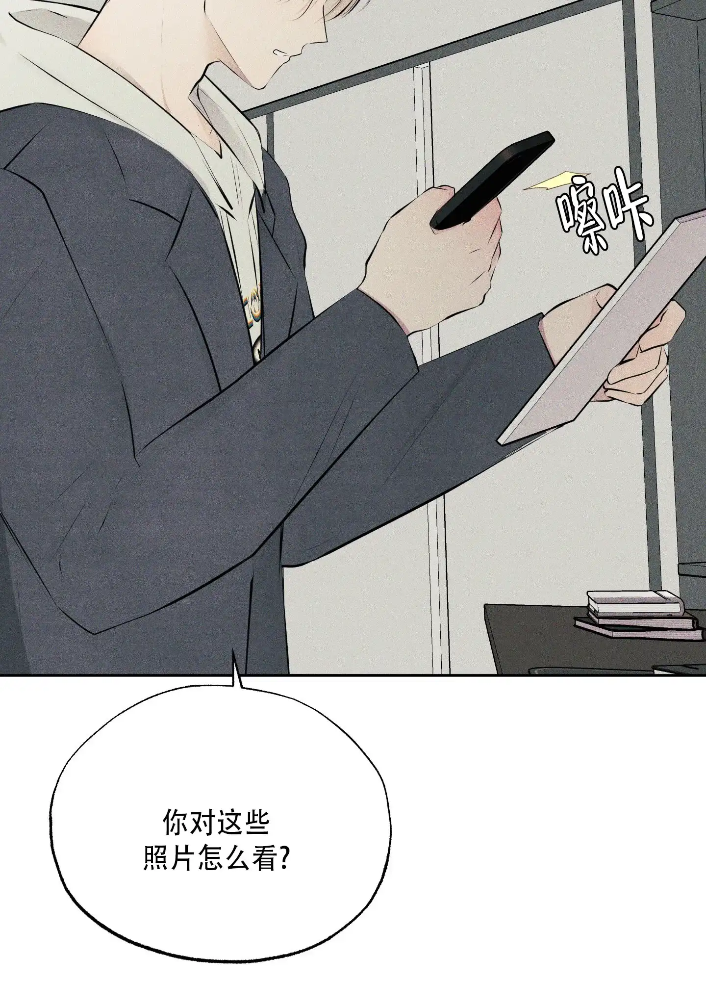 《致命走秀》第14话 第7页