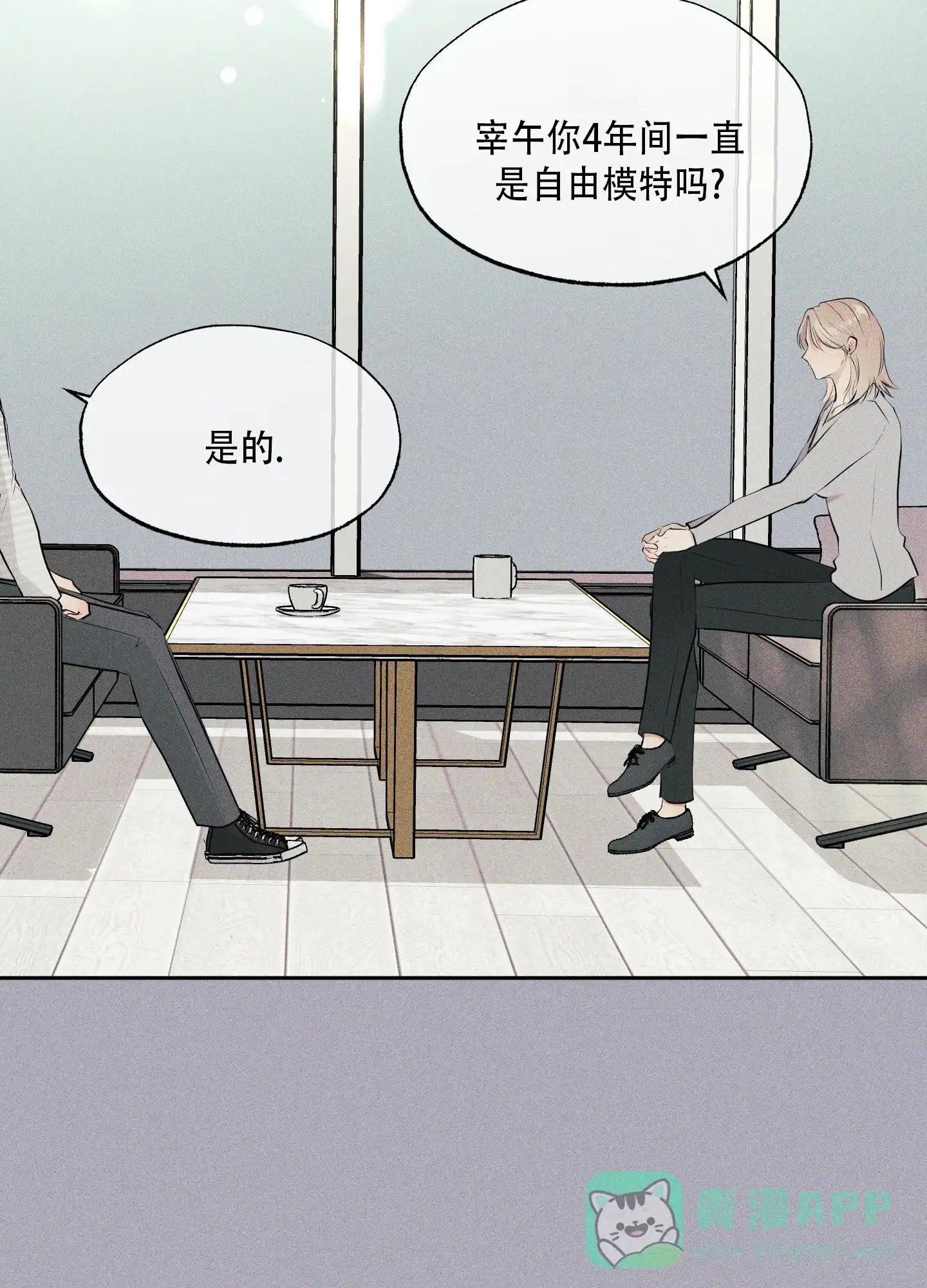 《致命走秀》第14话 第16页