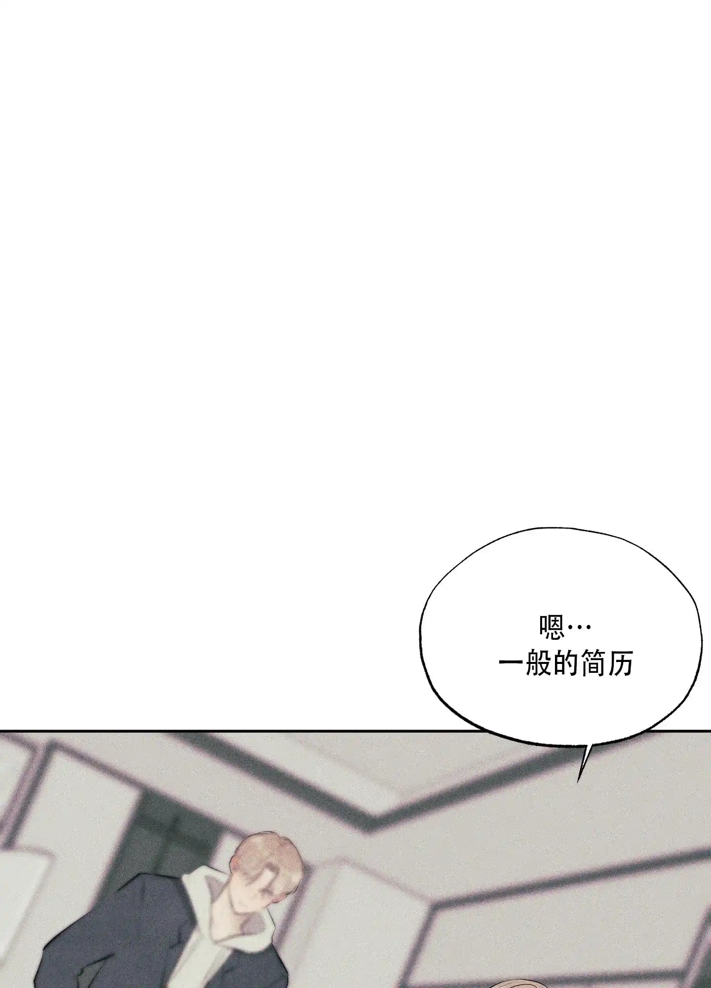 《致命走秀》第14话 第8页
