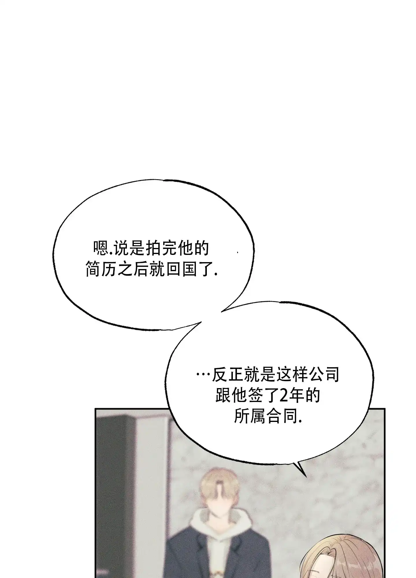 《致命走秀》第14话 第24页
