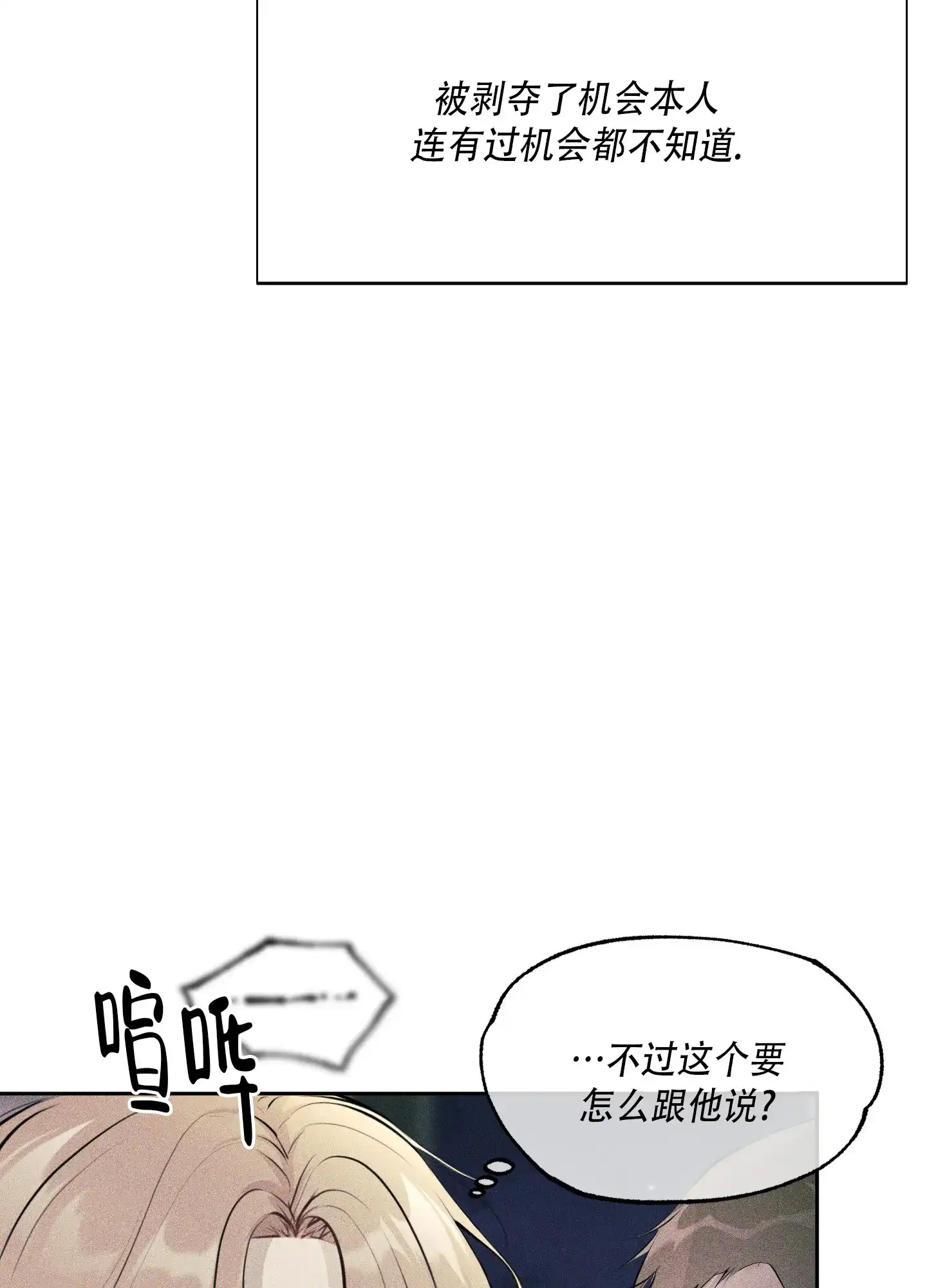 《致命走秀》第14话 第39页