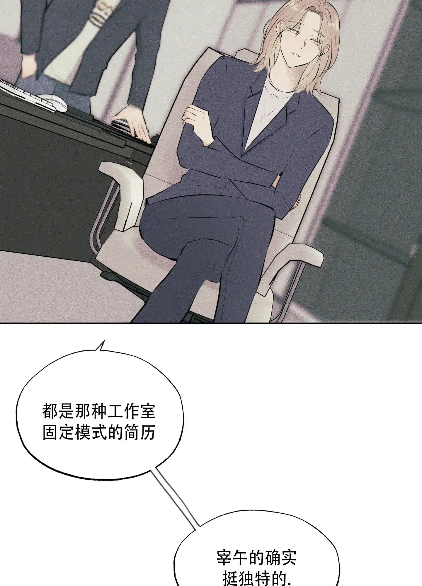 《致命走秀》第14话 第9页