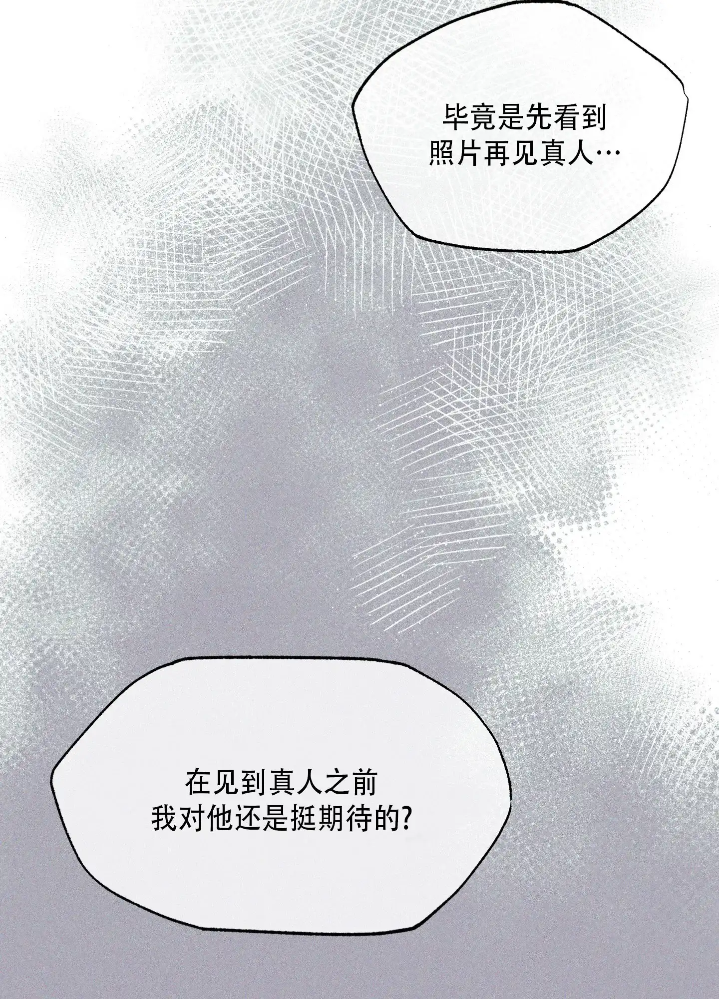 《致命走秀》第14话 第12页