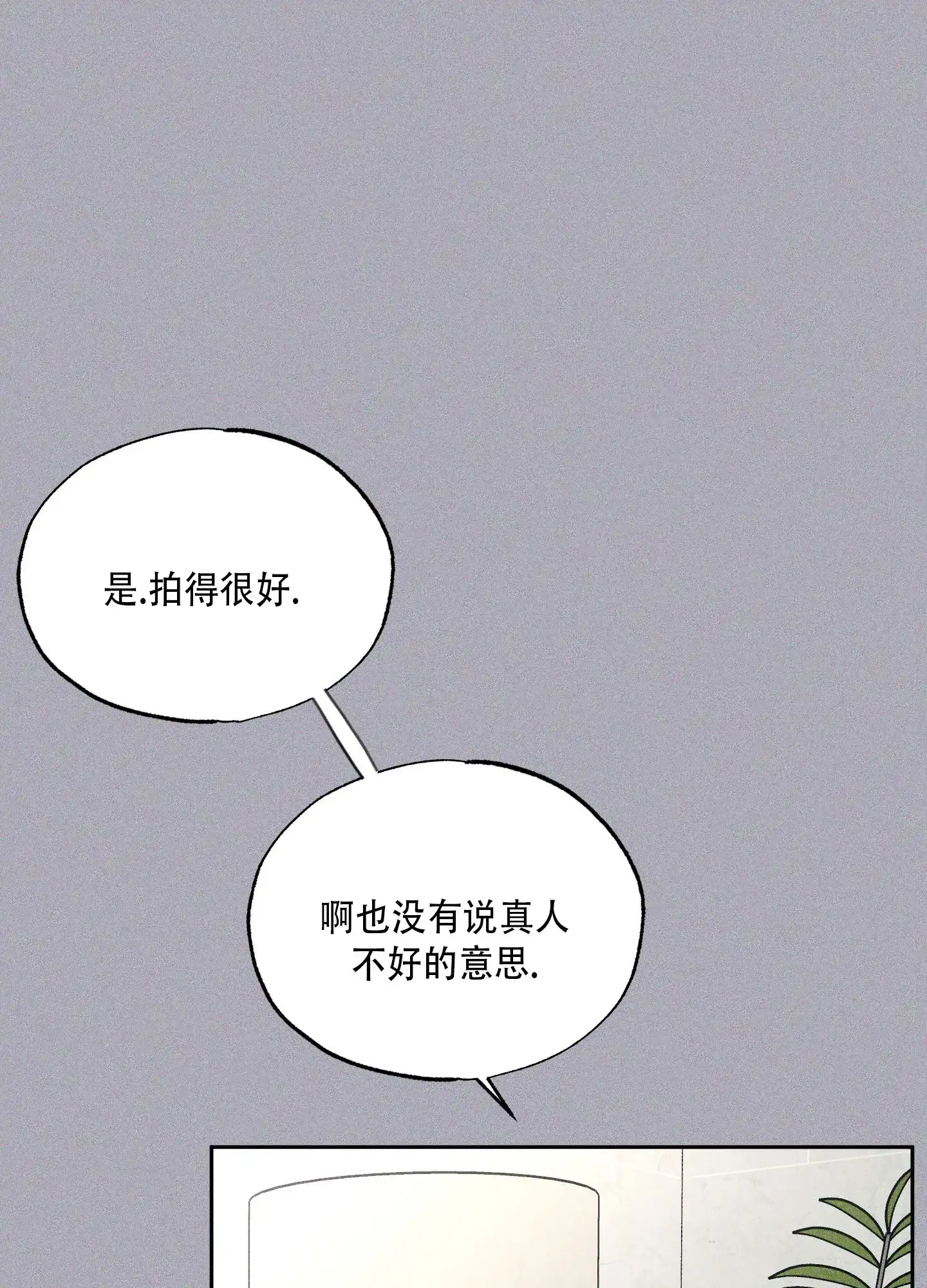 《致命走秀》第14话 第18页