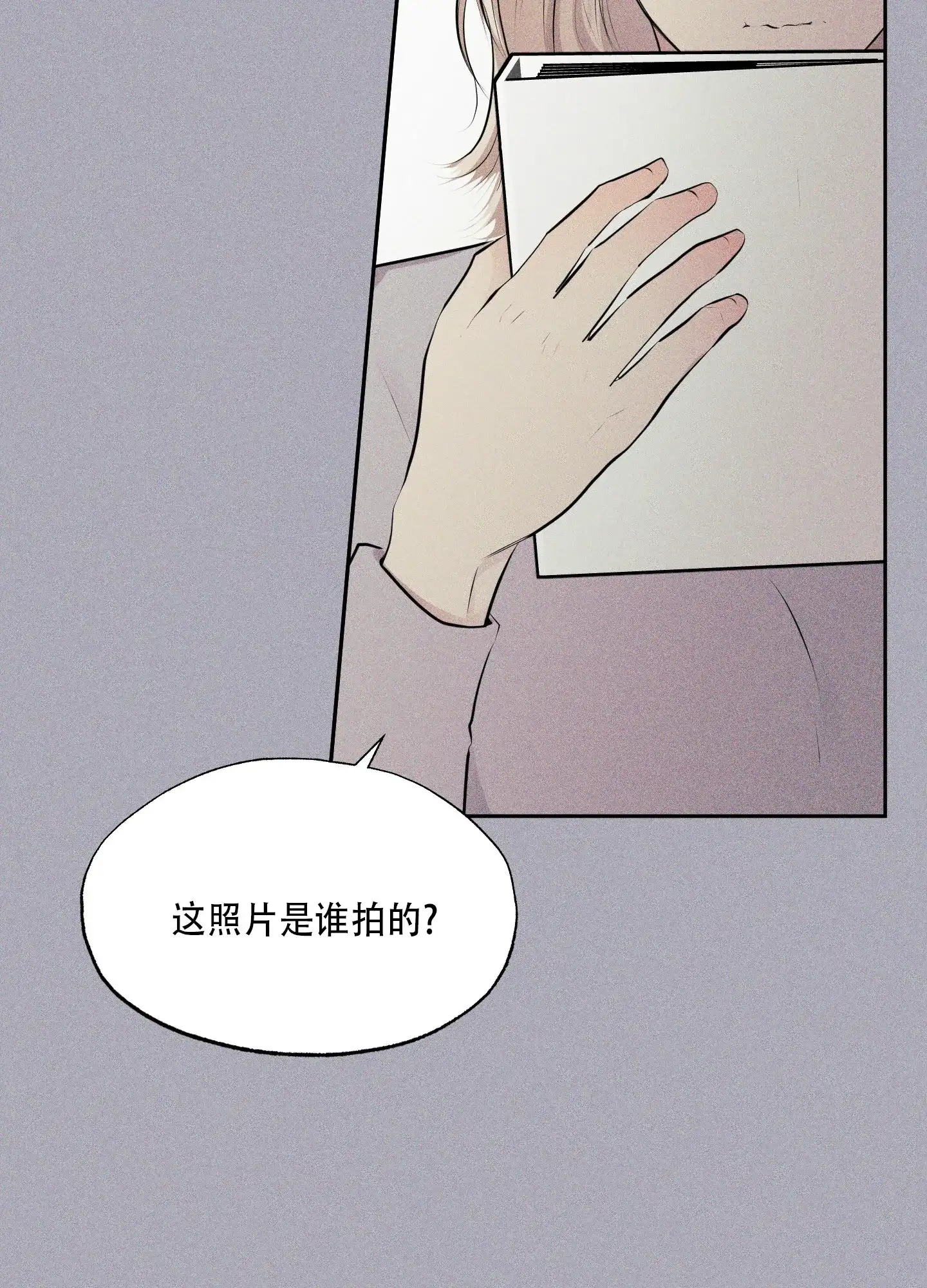 《致命走秀》第14话 第14页