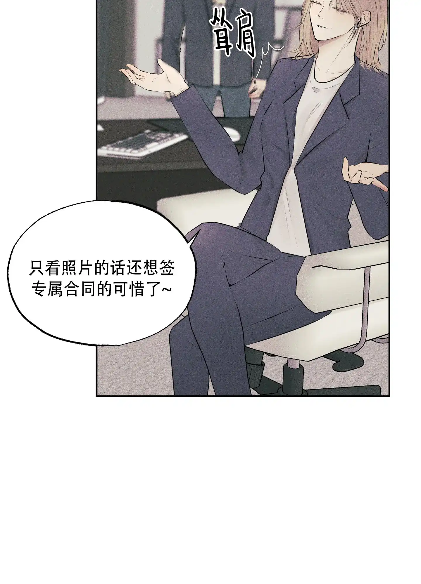 《致命走秀》第14话 第25页