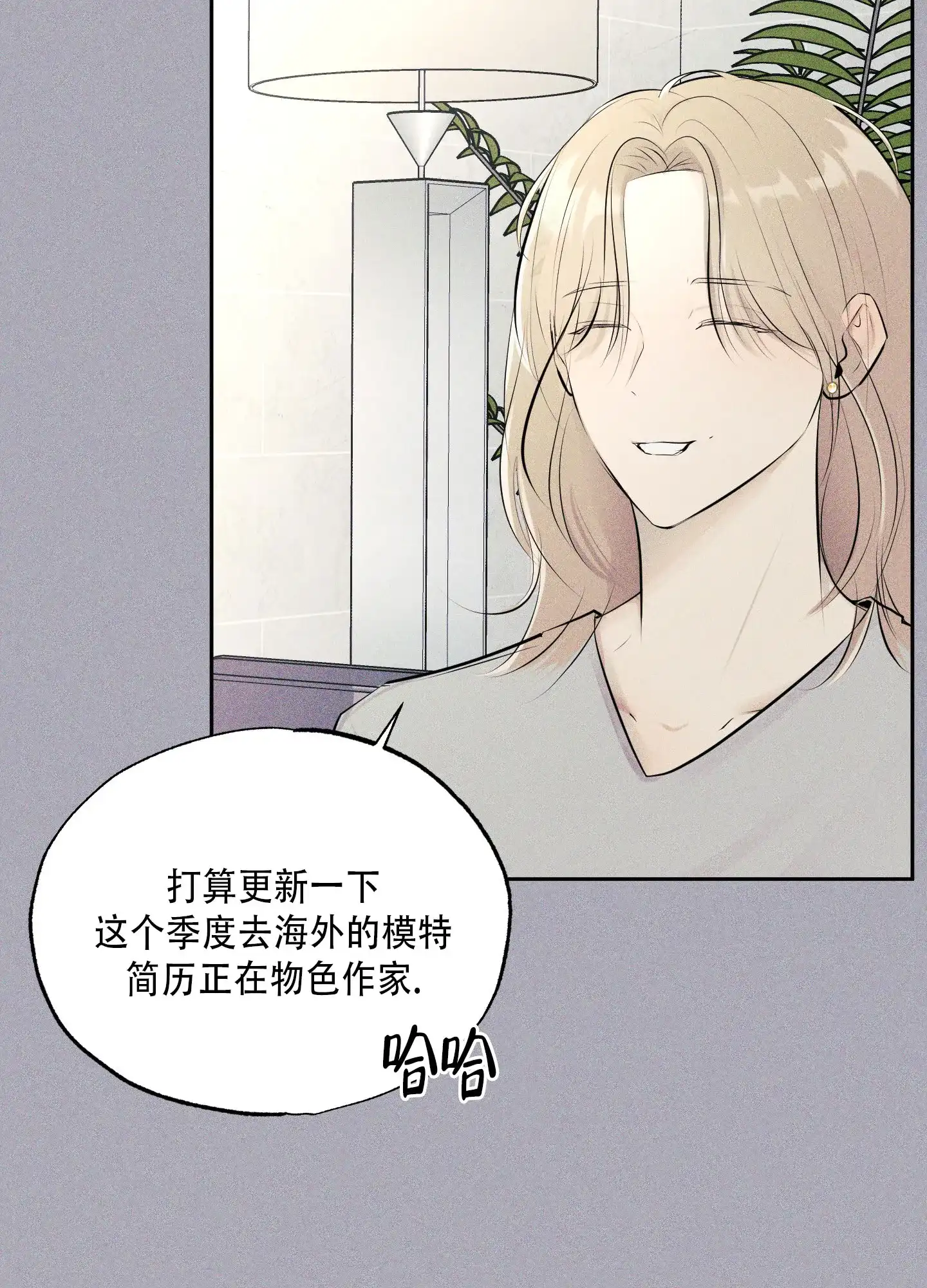 《致命走秀》第14话 第19页