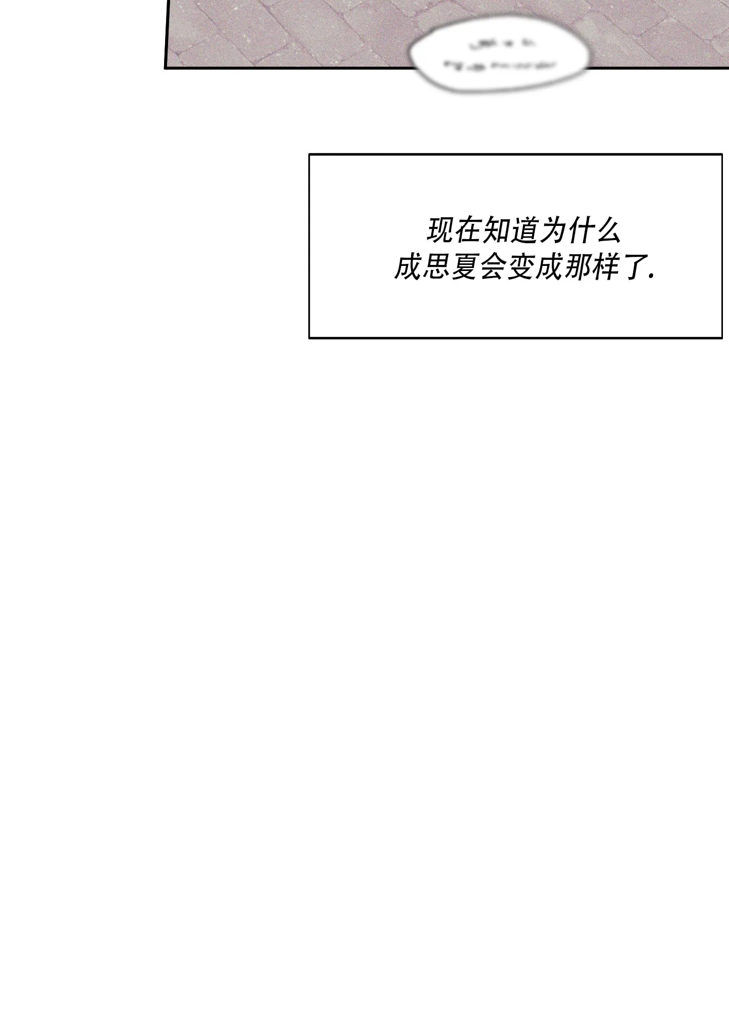 《致命走秀》第14话 第37页