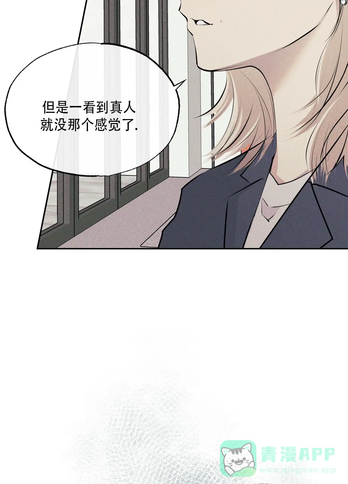 《致命走秀》第14话 第11页