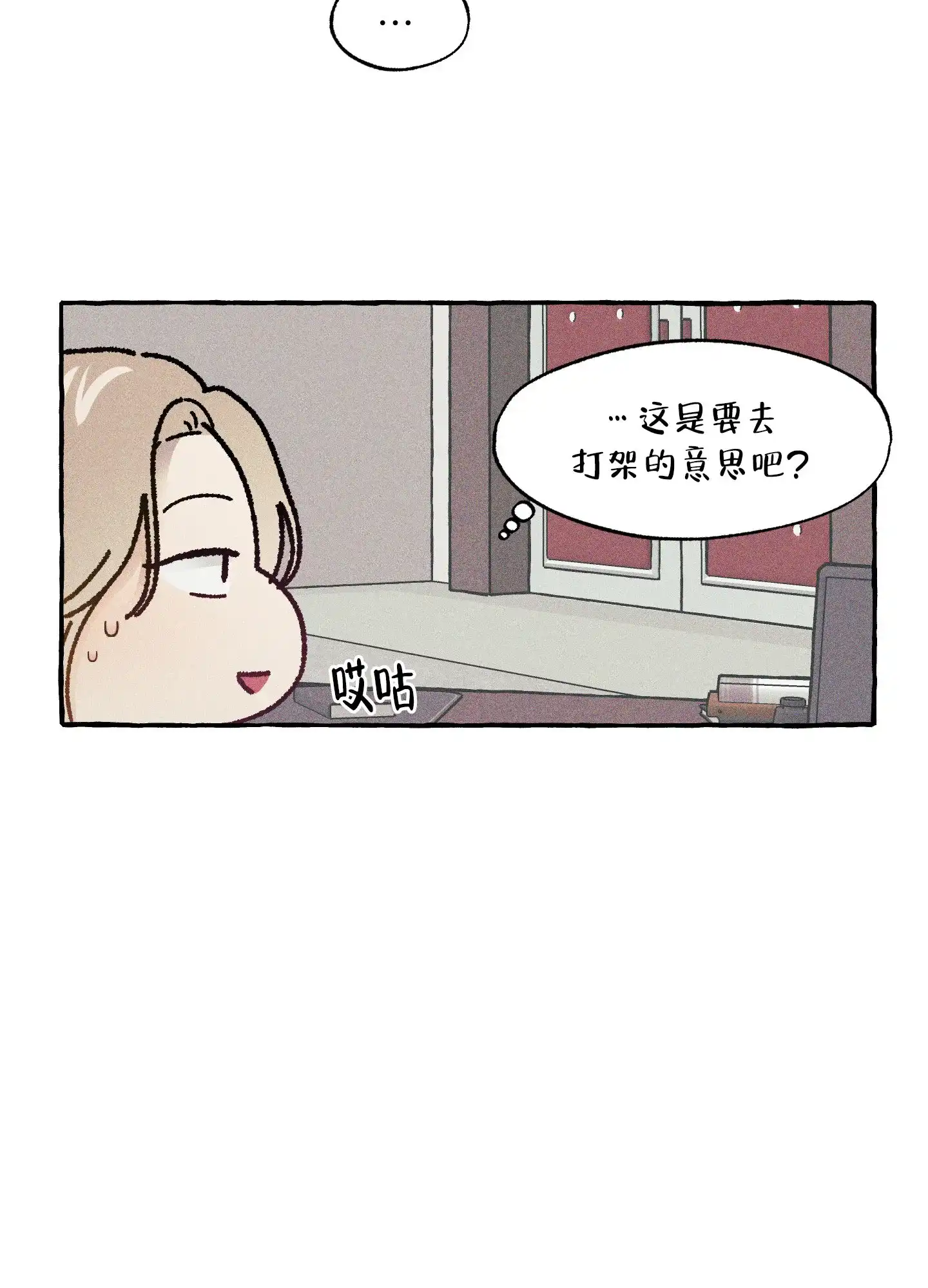 《致命走秀》第14话 第32页