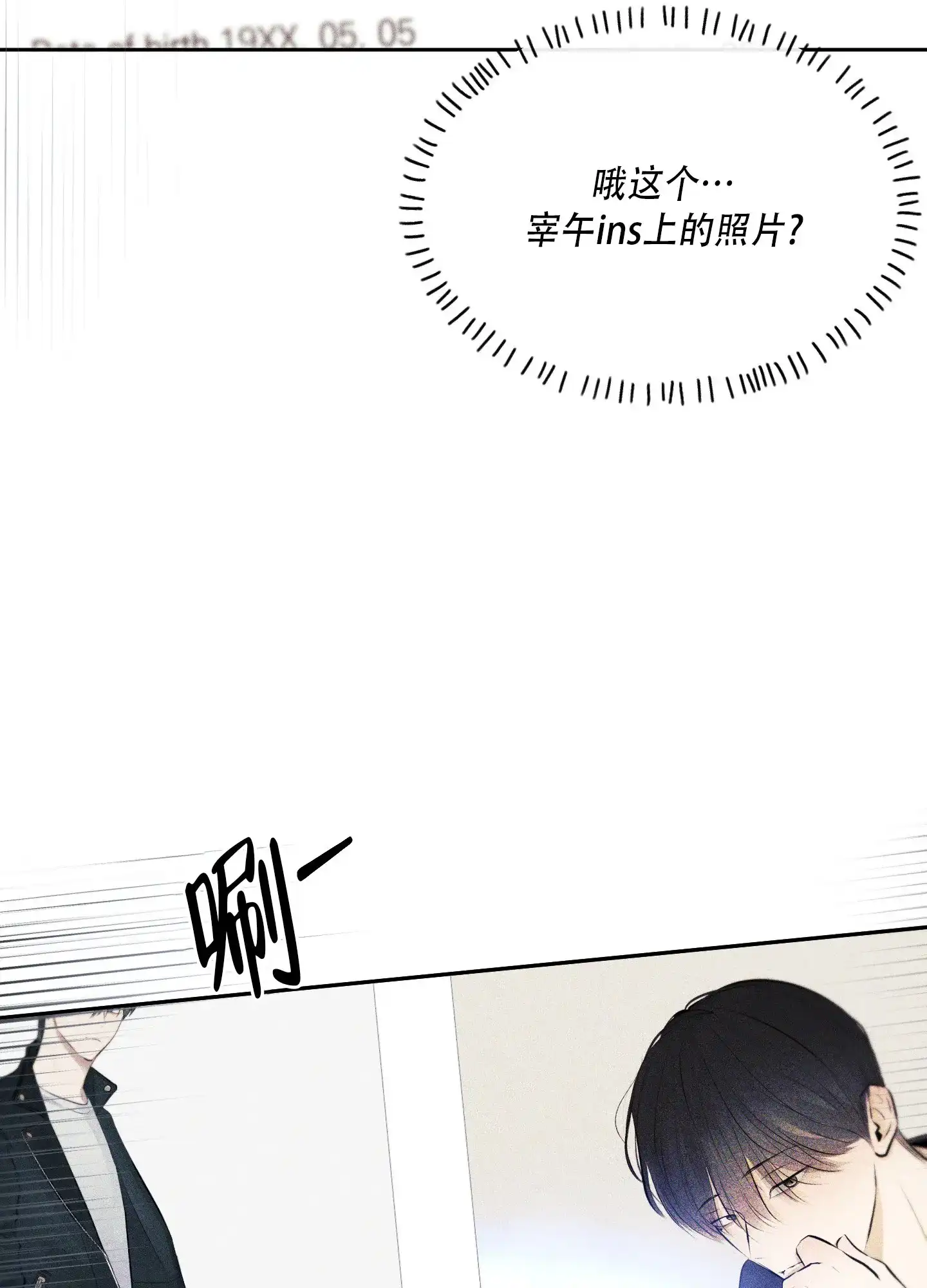 《致命走秀》第14话 第4页