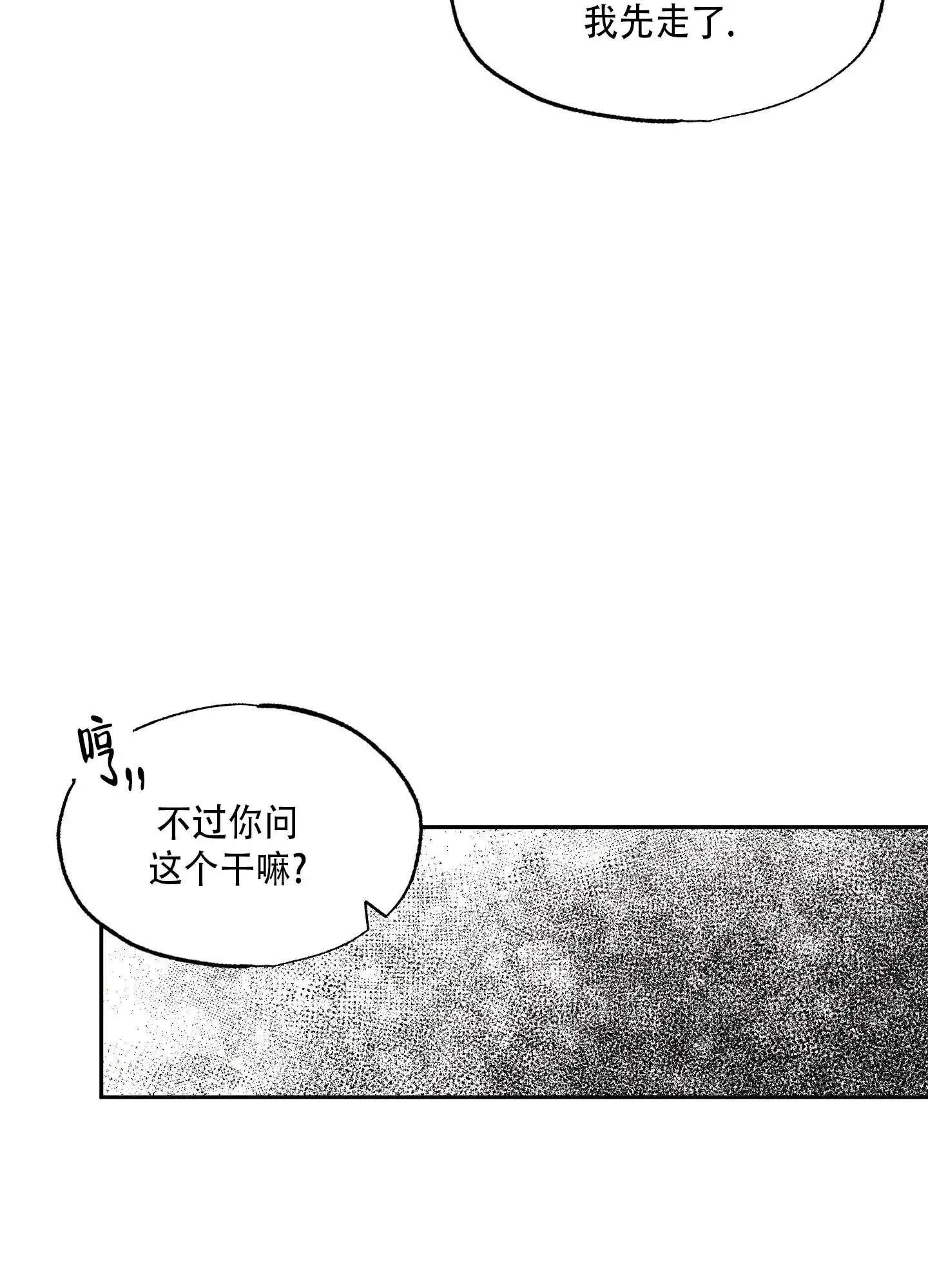 《致命走秀》第14话 第27页