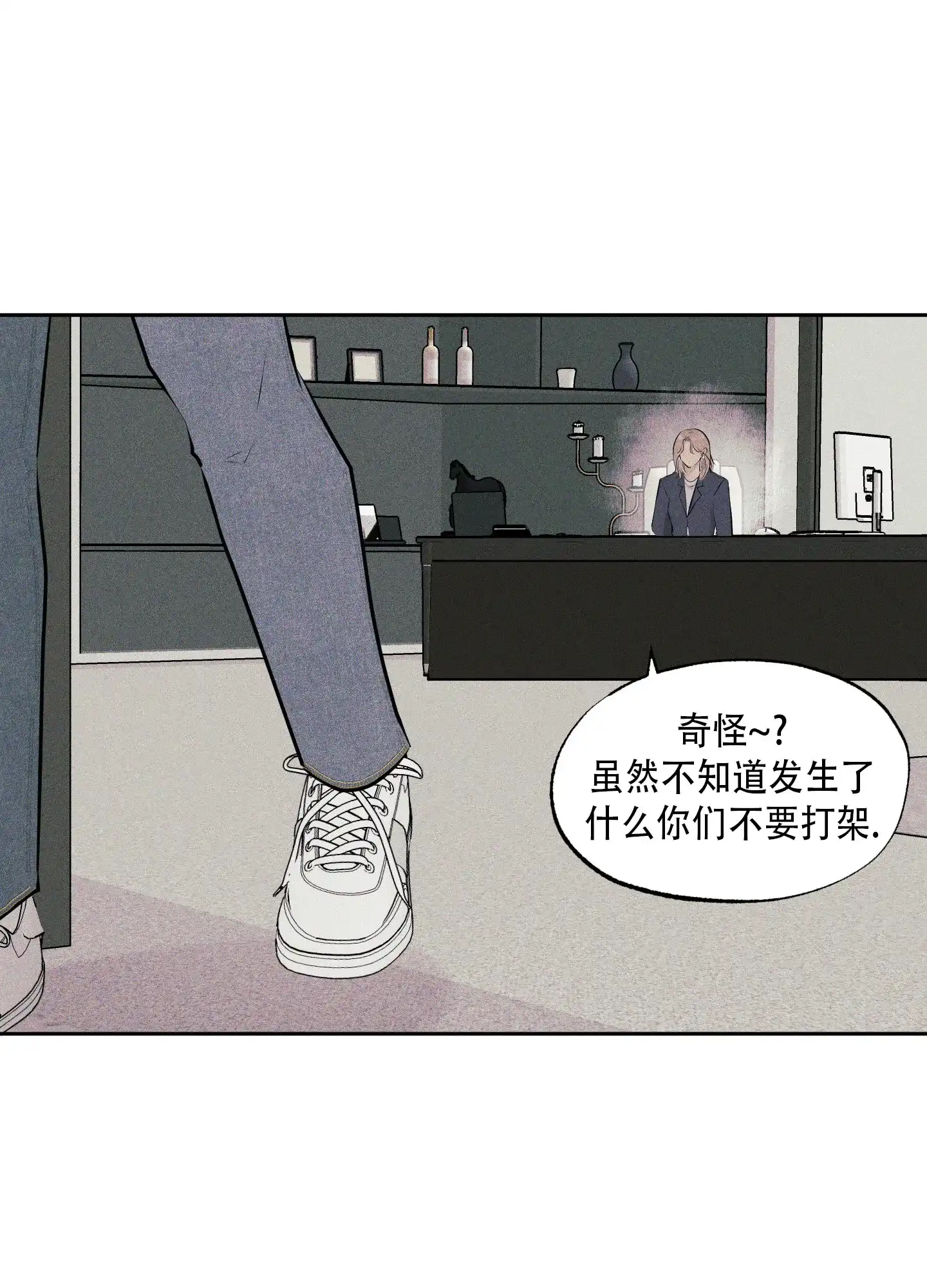 《致命走秀》第14话 第28页
