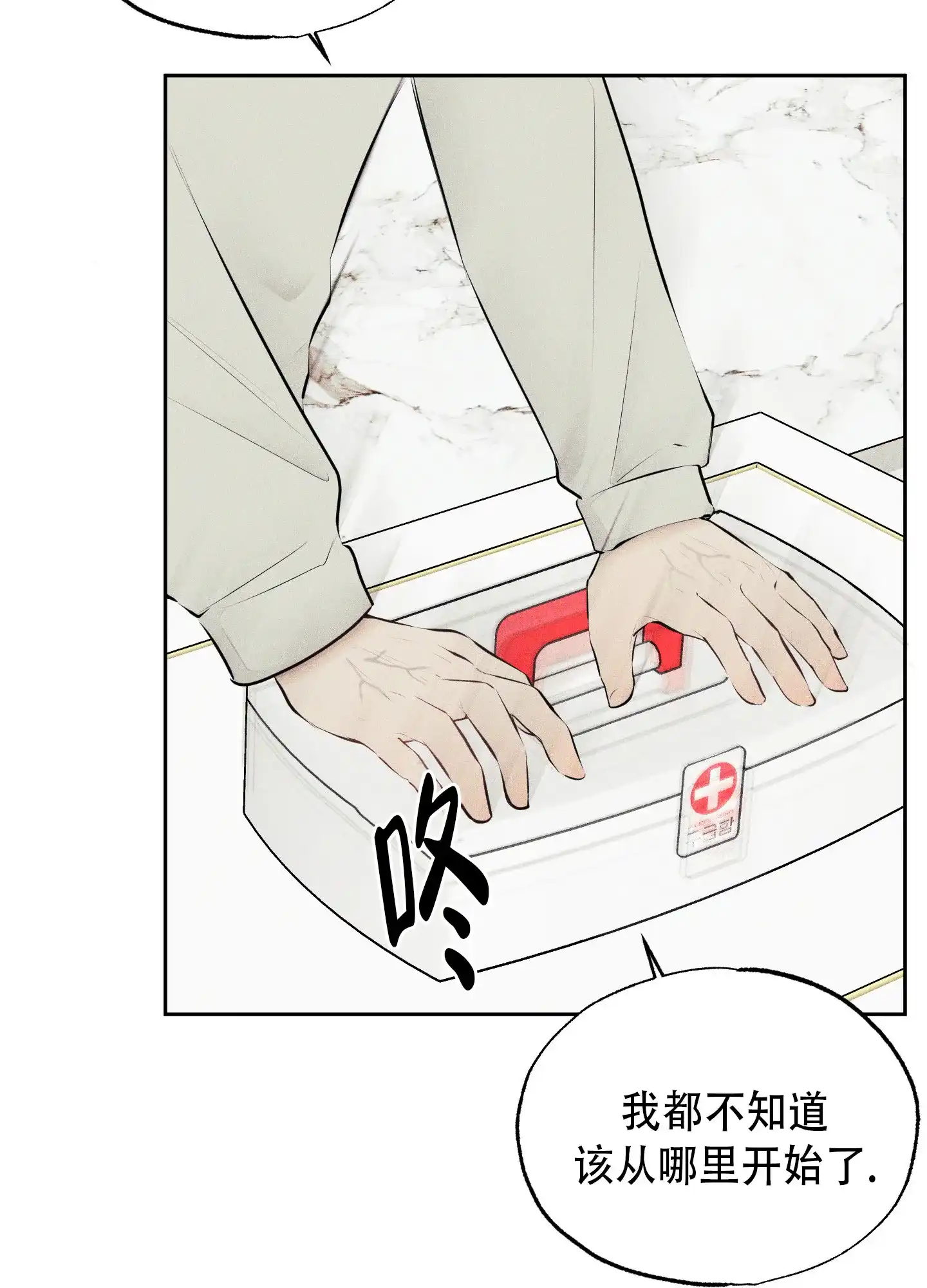 《致命走秀》第15话 第24页