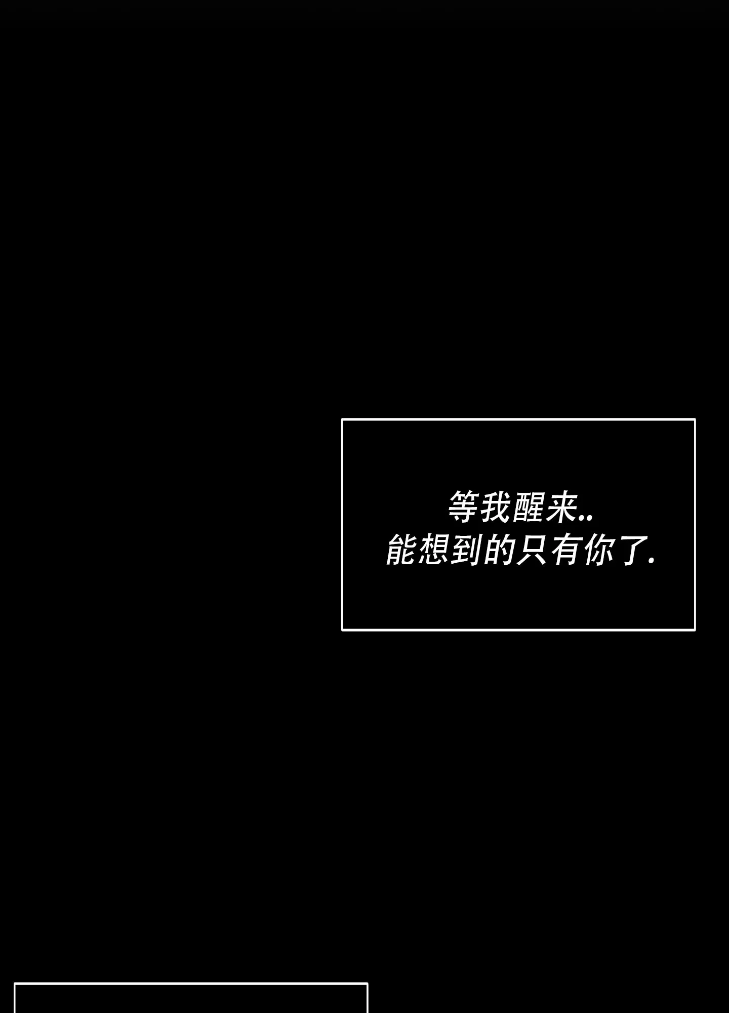 《致命走秀》第15话 第35页
