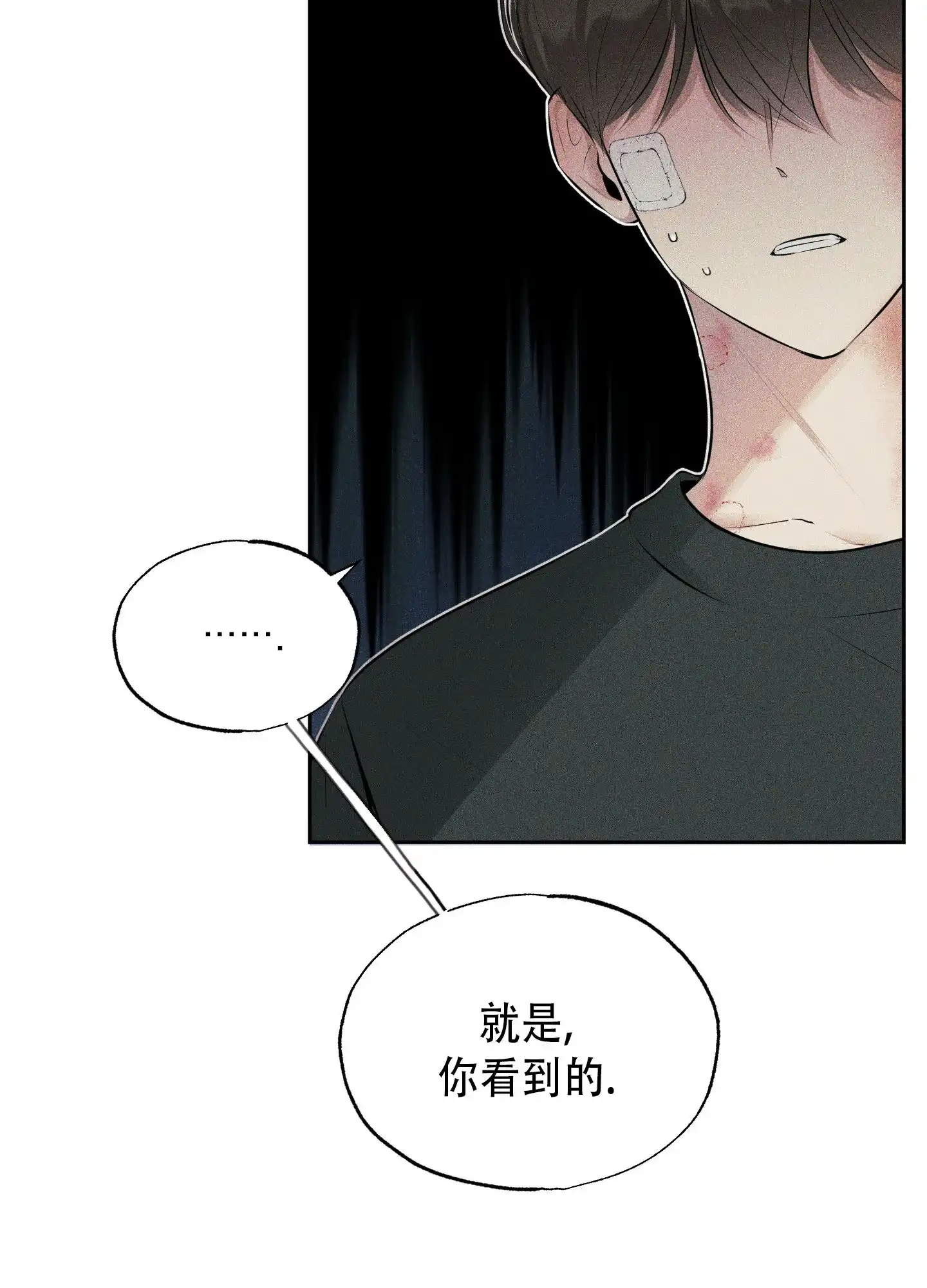 《致命走秀》第15话 第32页