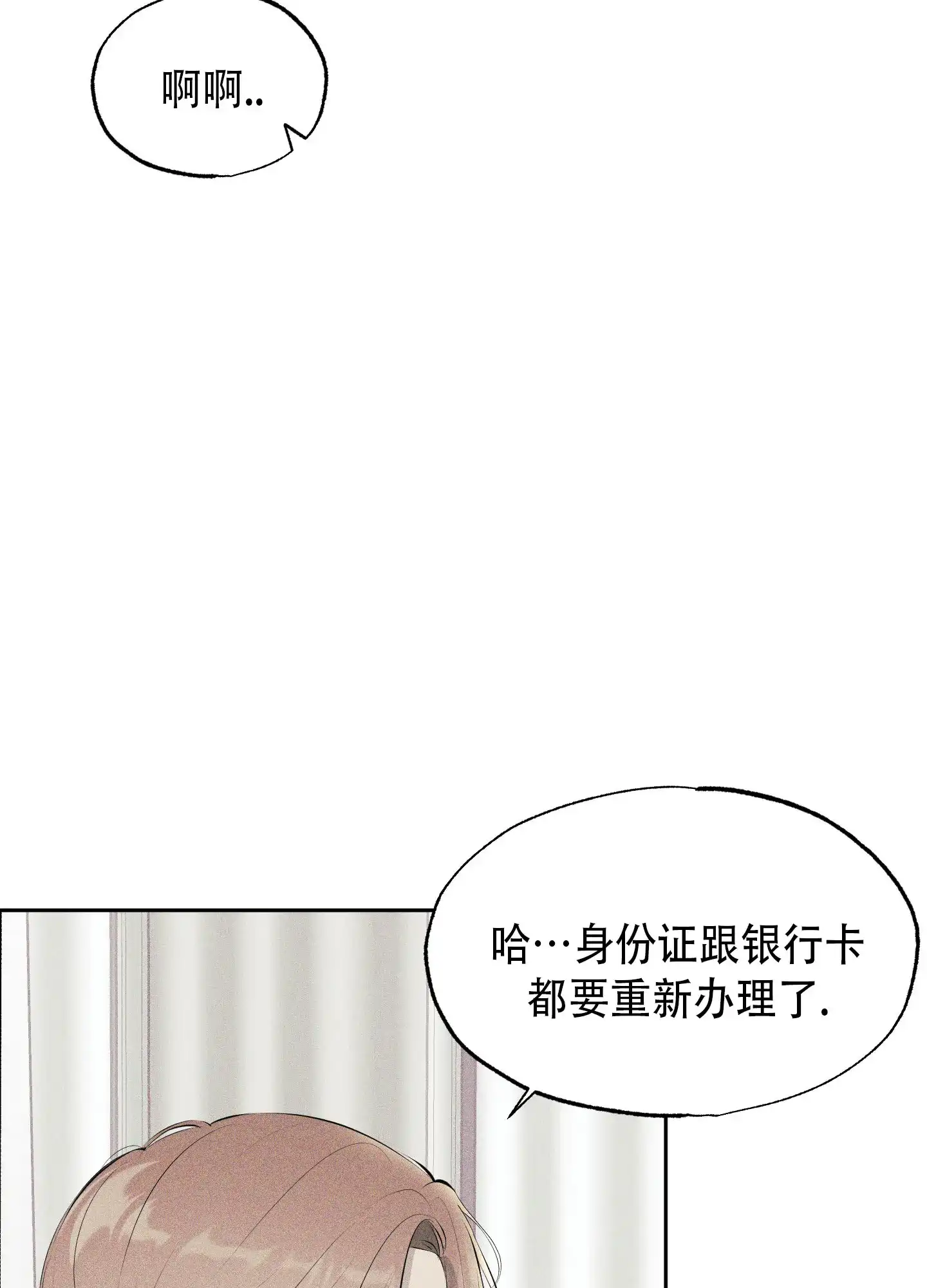 《致命走秀》第15话 第50页