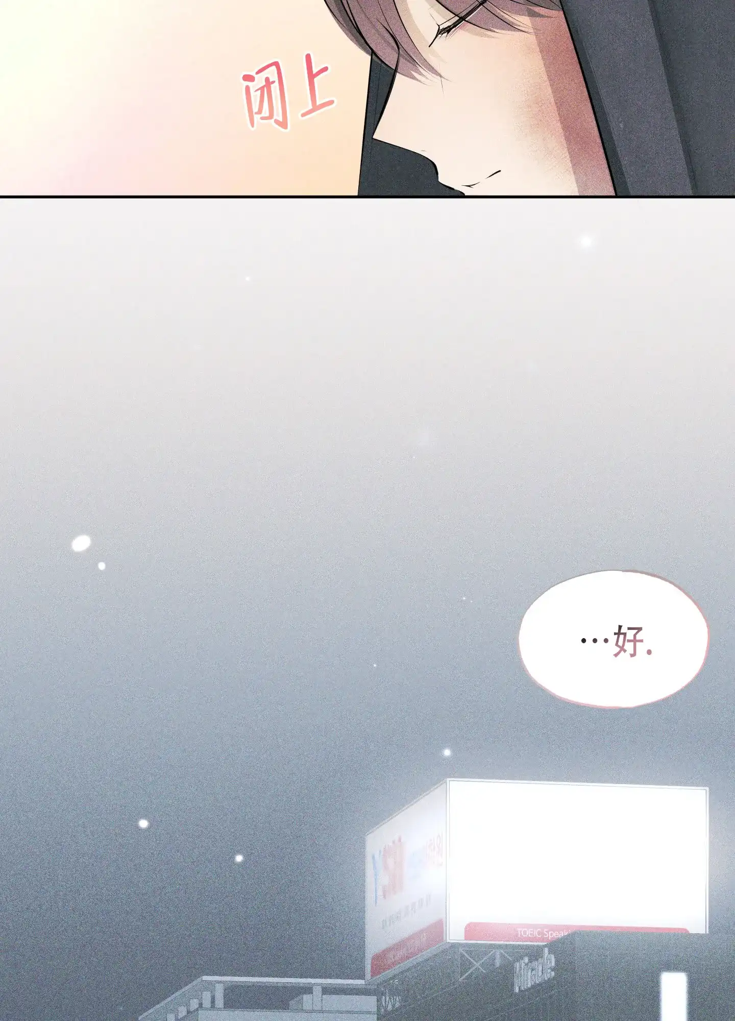 《致命走秀》第15话 第18页