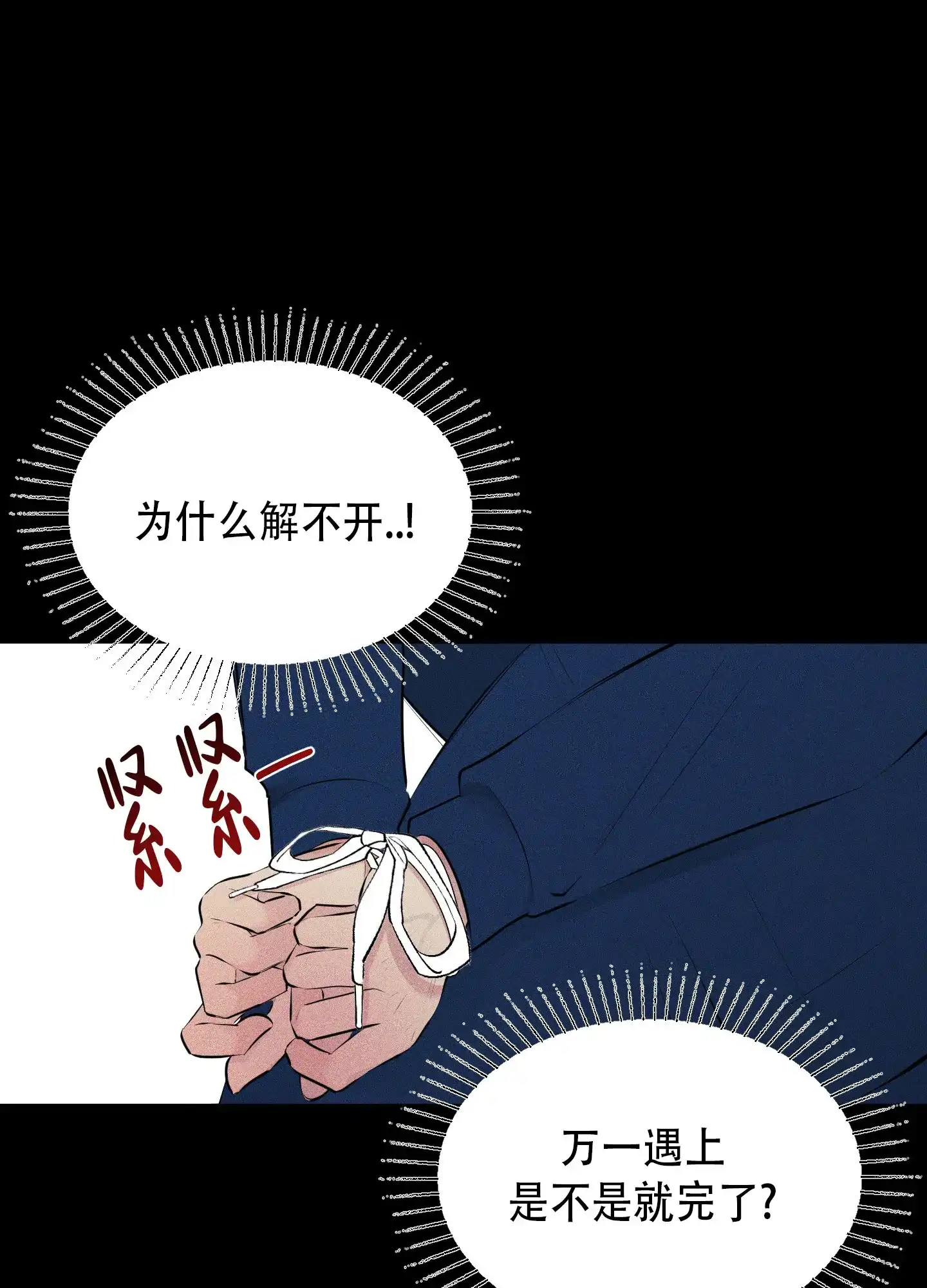 《致命走秀》第15话 第37页