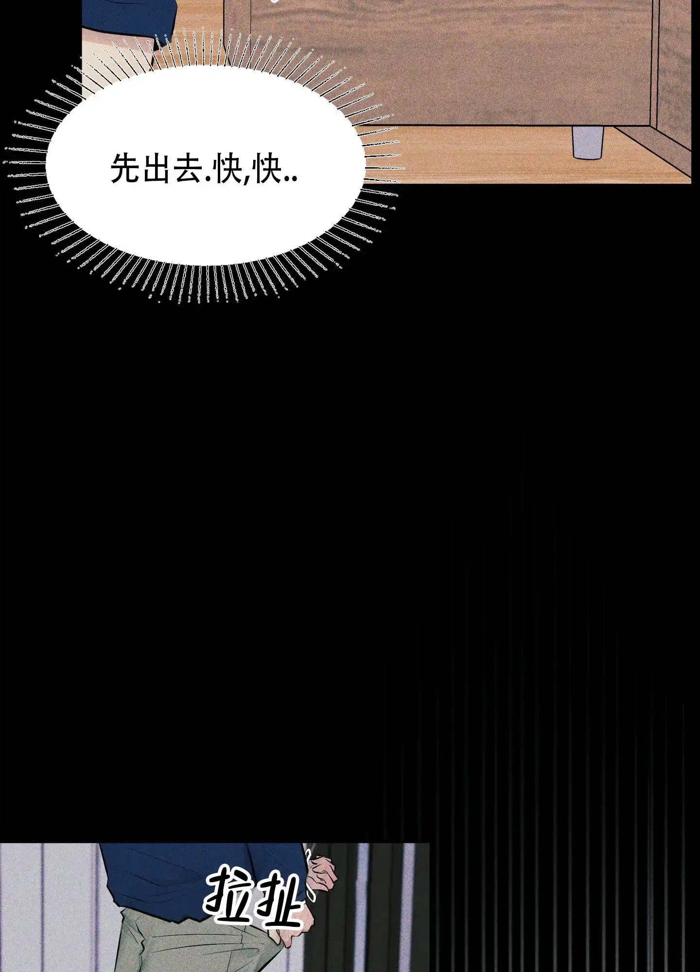《致命走秀》第15话 第42页