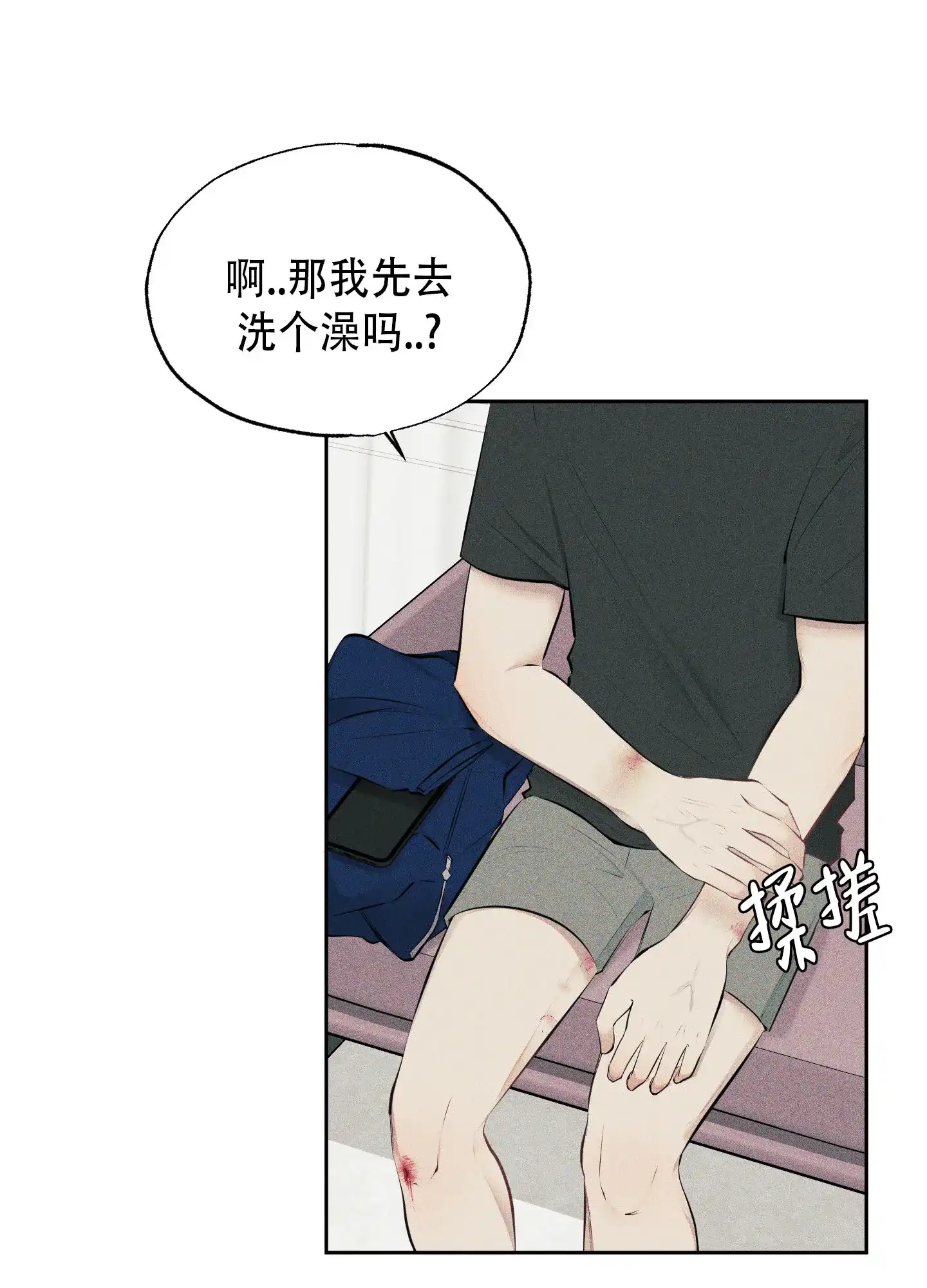 《致命走秀》第15话 第25页
