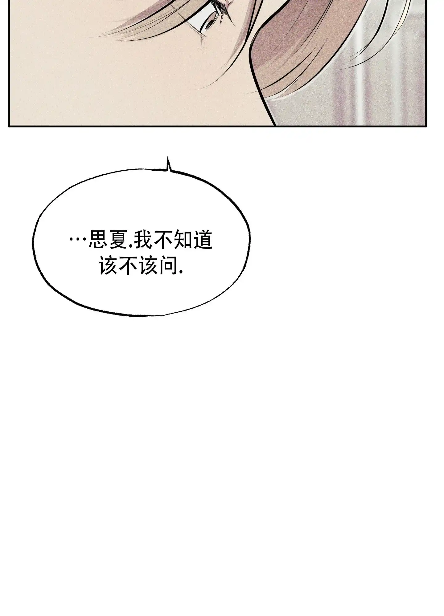 《致命走秀》第15话 第28页