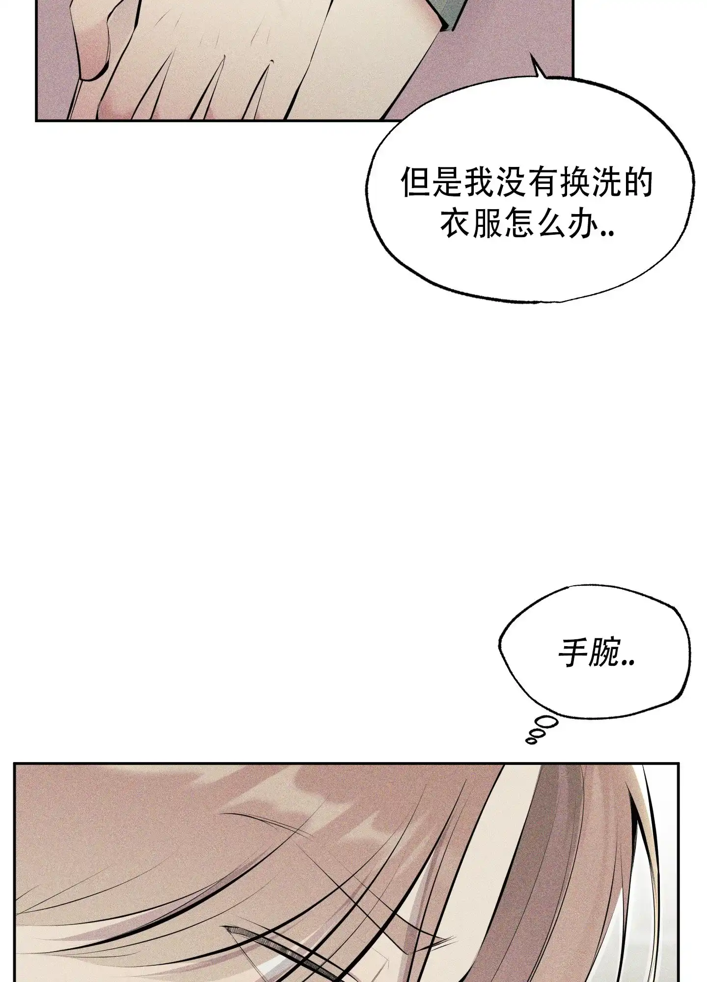 《致命走秀》第15话 第27页