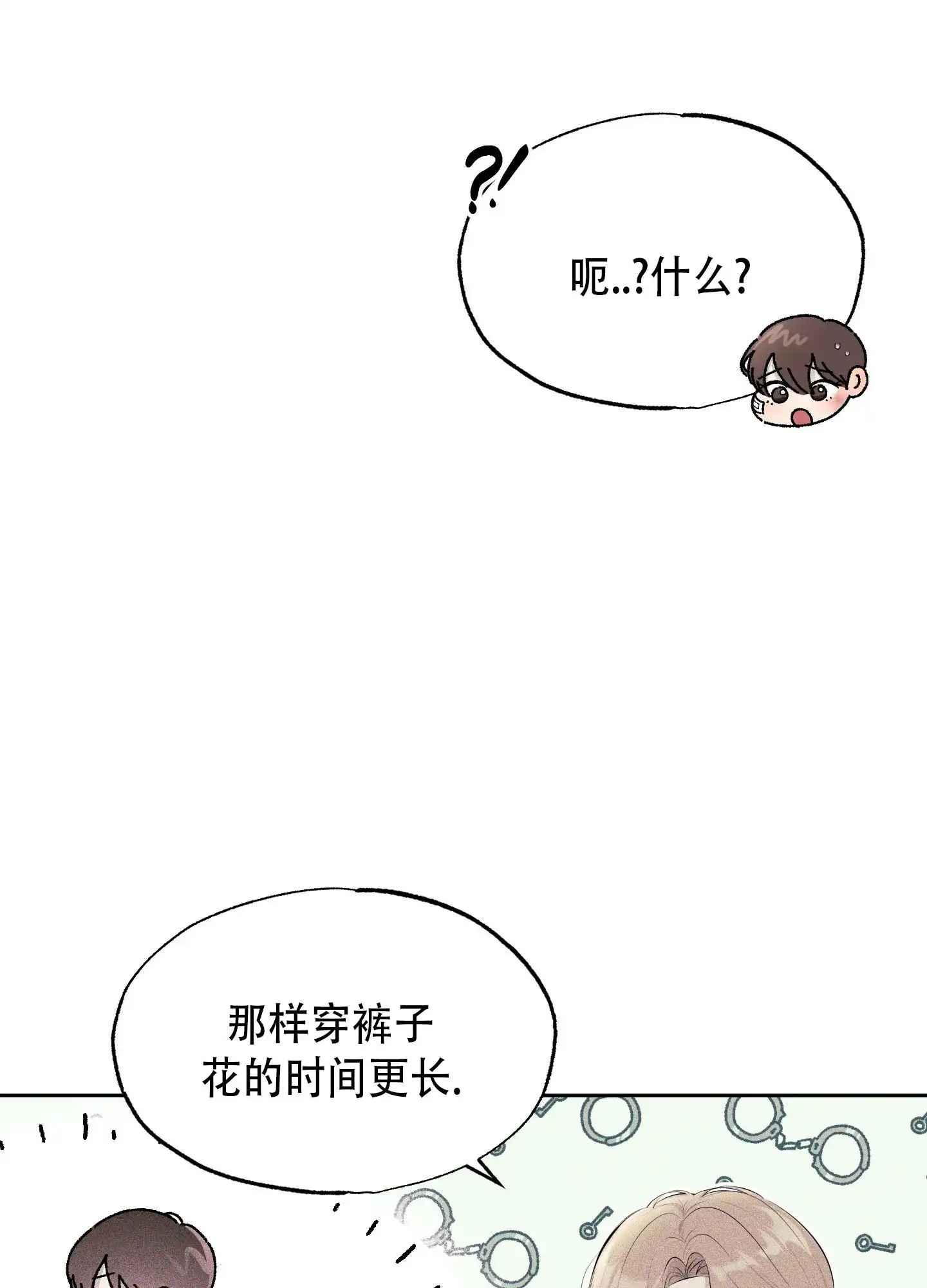 《致命走秀》第15话 第48页