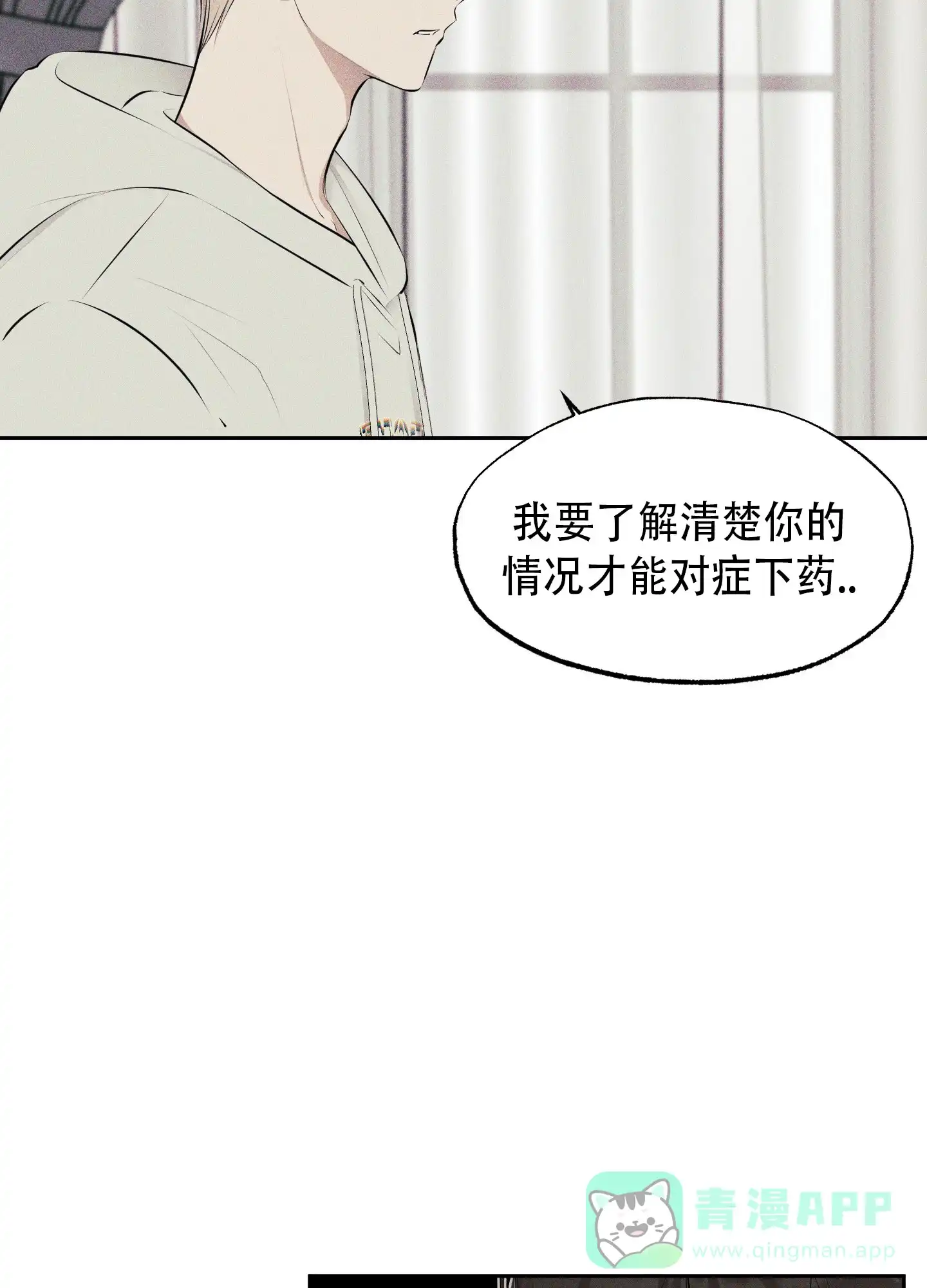 《致命走秀》第15话 第31页