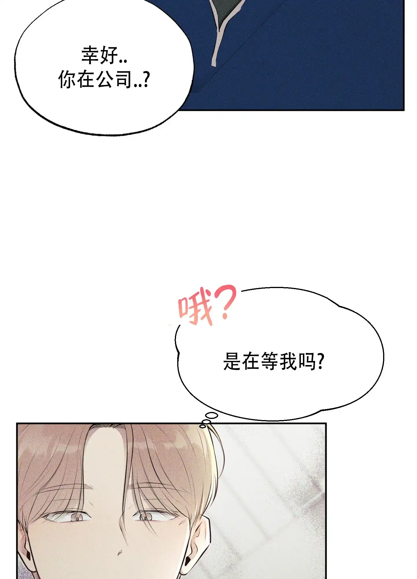《致命走秀》第15话 第3页