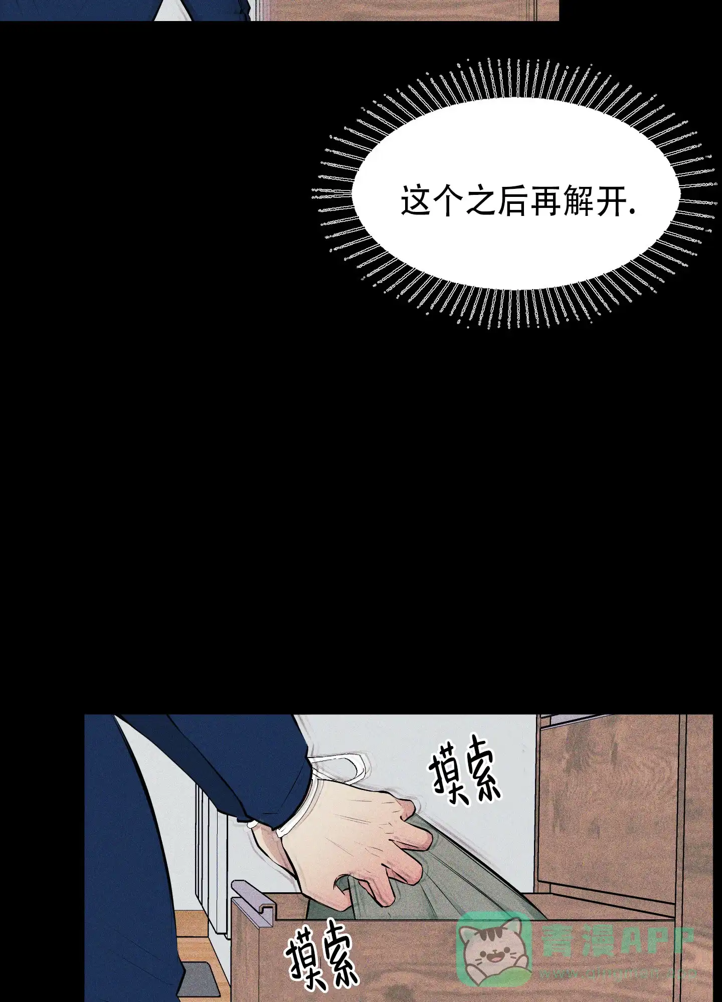 《致命走秀》第15话 第41页