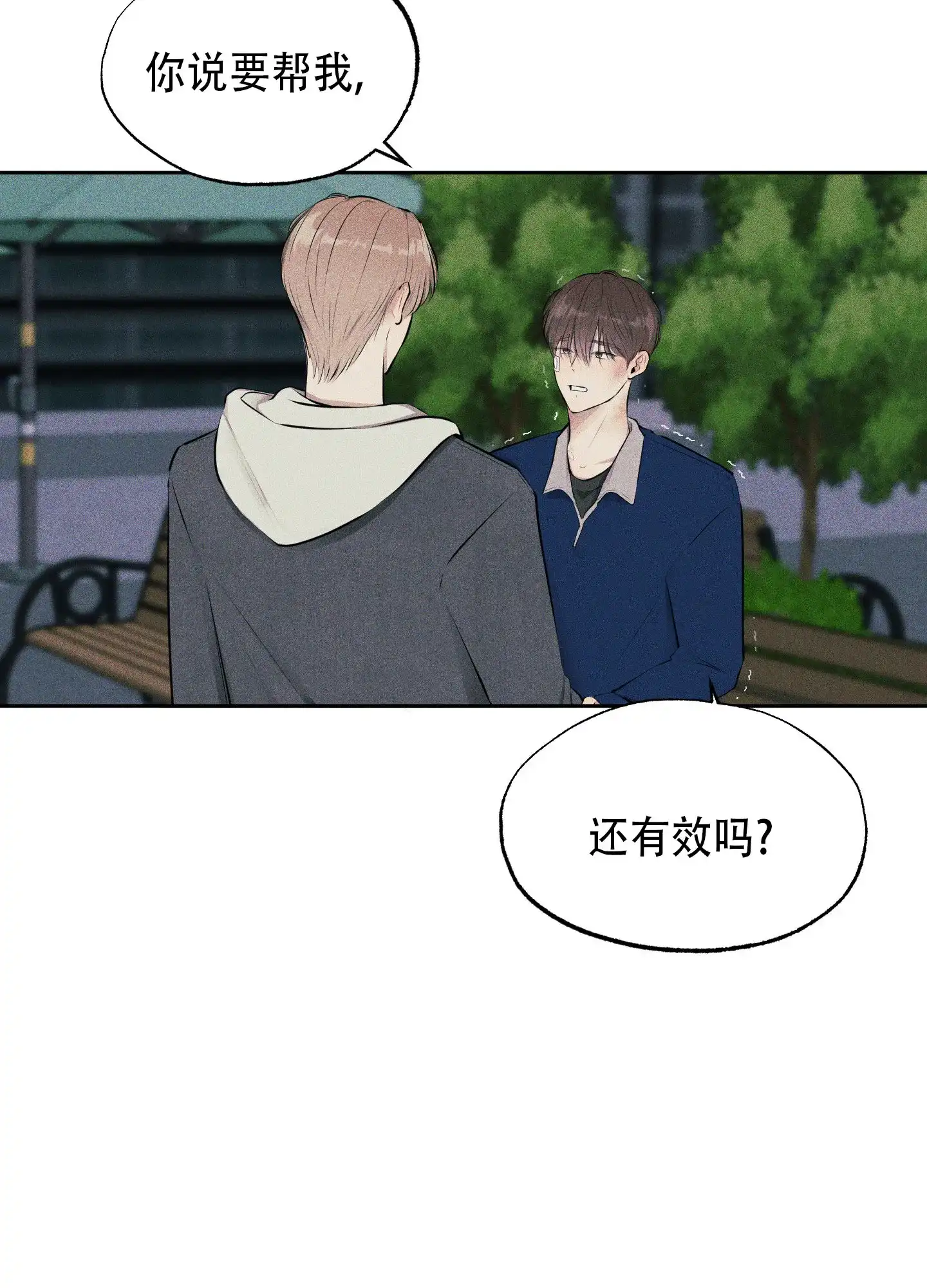 《致命走秀》第15话 第8页