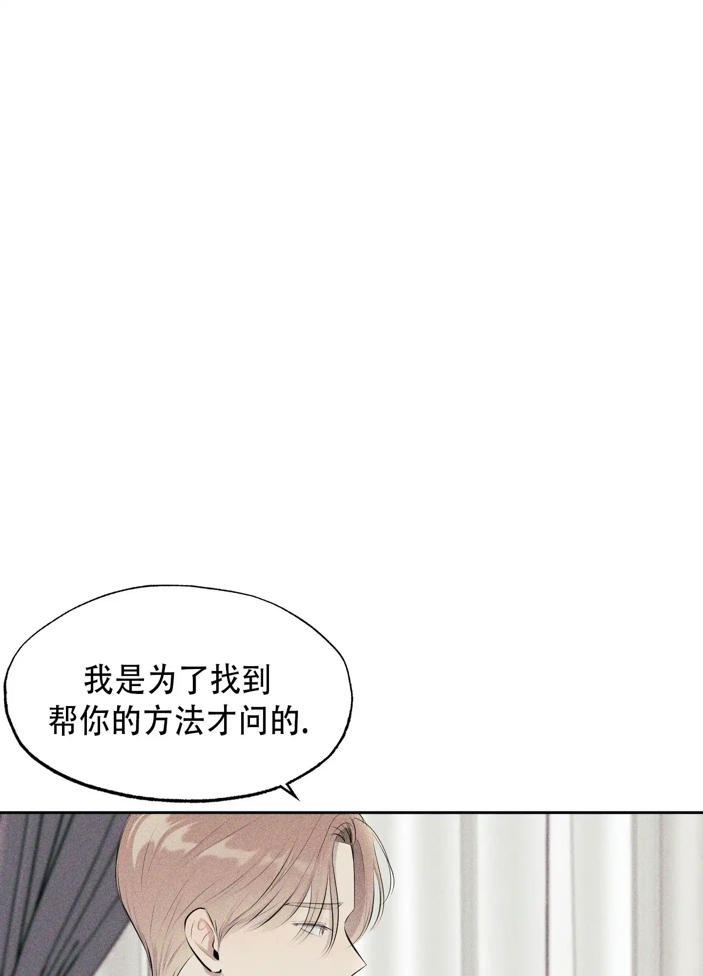 《致命走秀》第15话 第30页