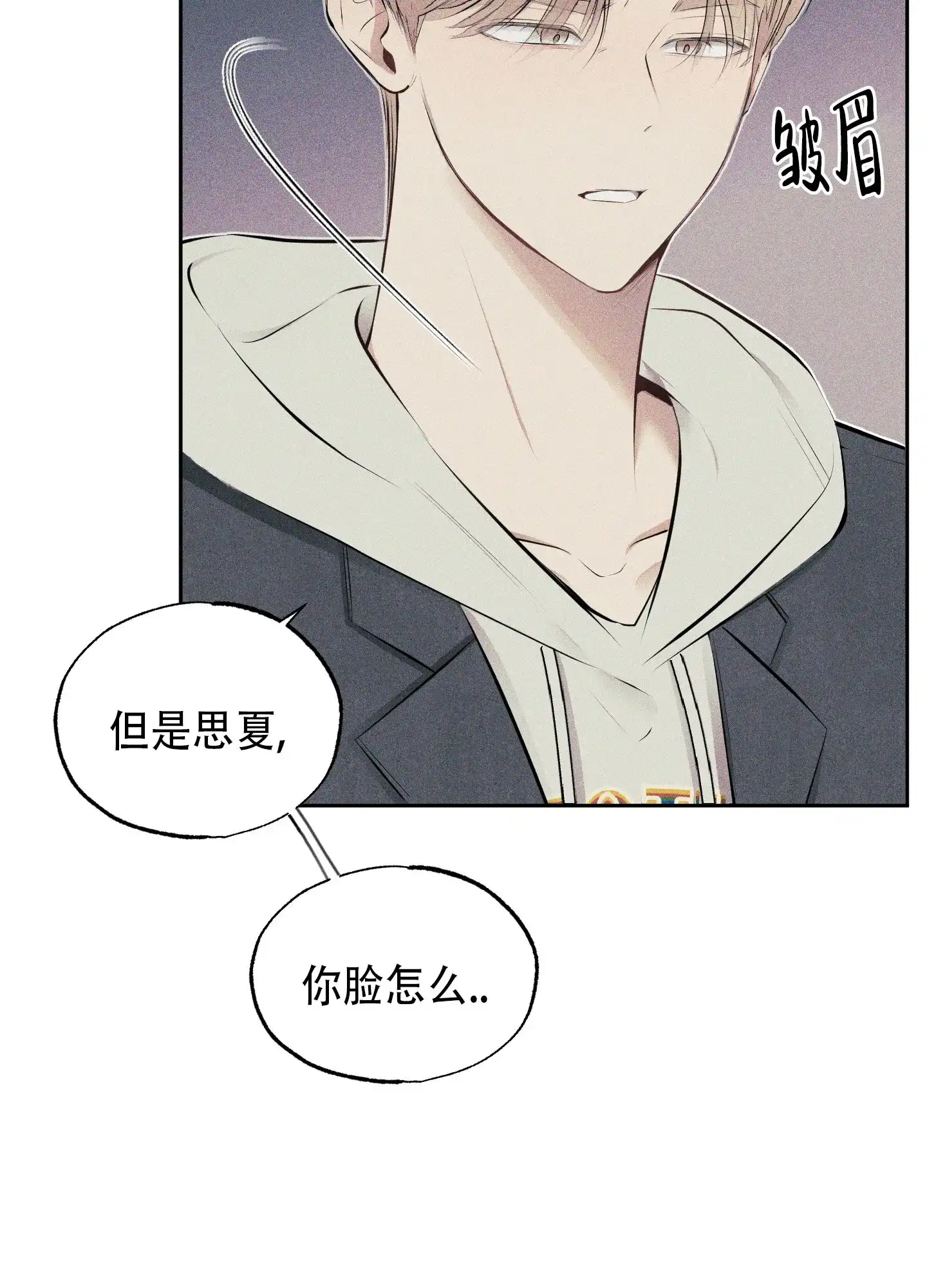 《致命走秀》第15话 第5页