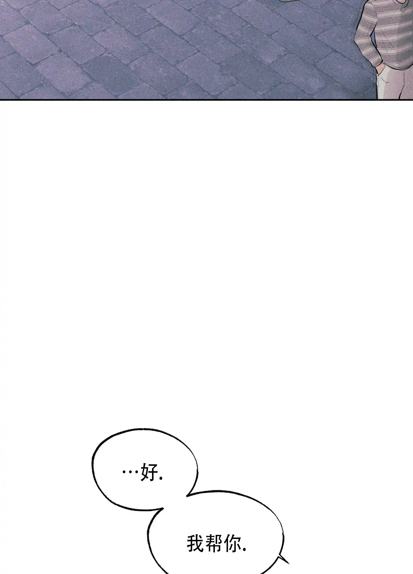 《致命走秀》第15话 第13页