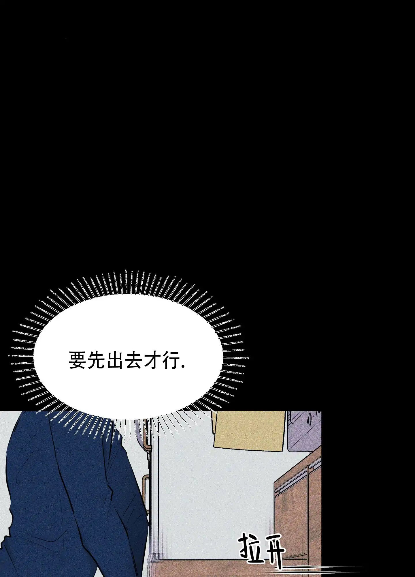 《致命走秀》第15话 第40页