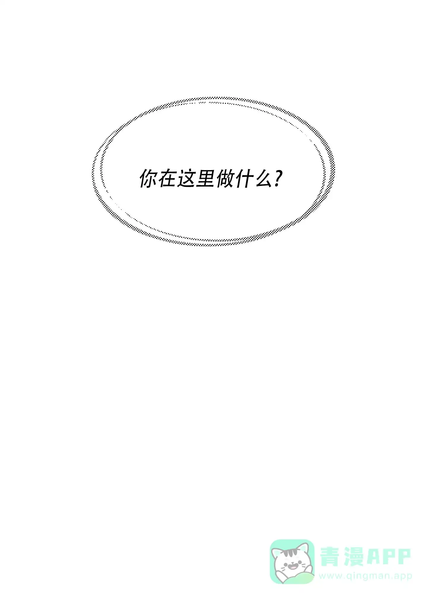 《致命走秀》第15话 第1页