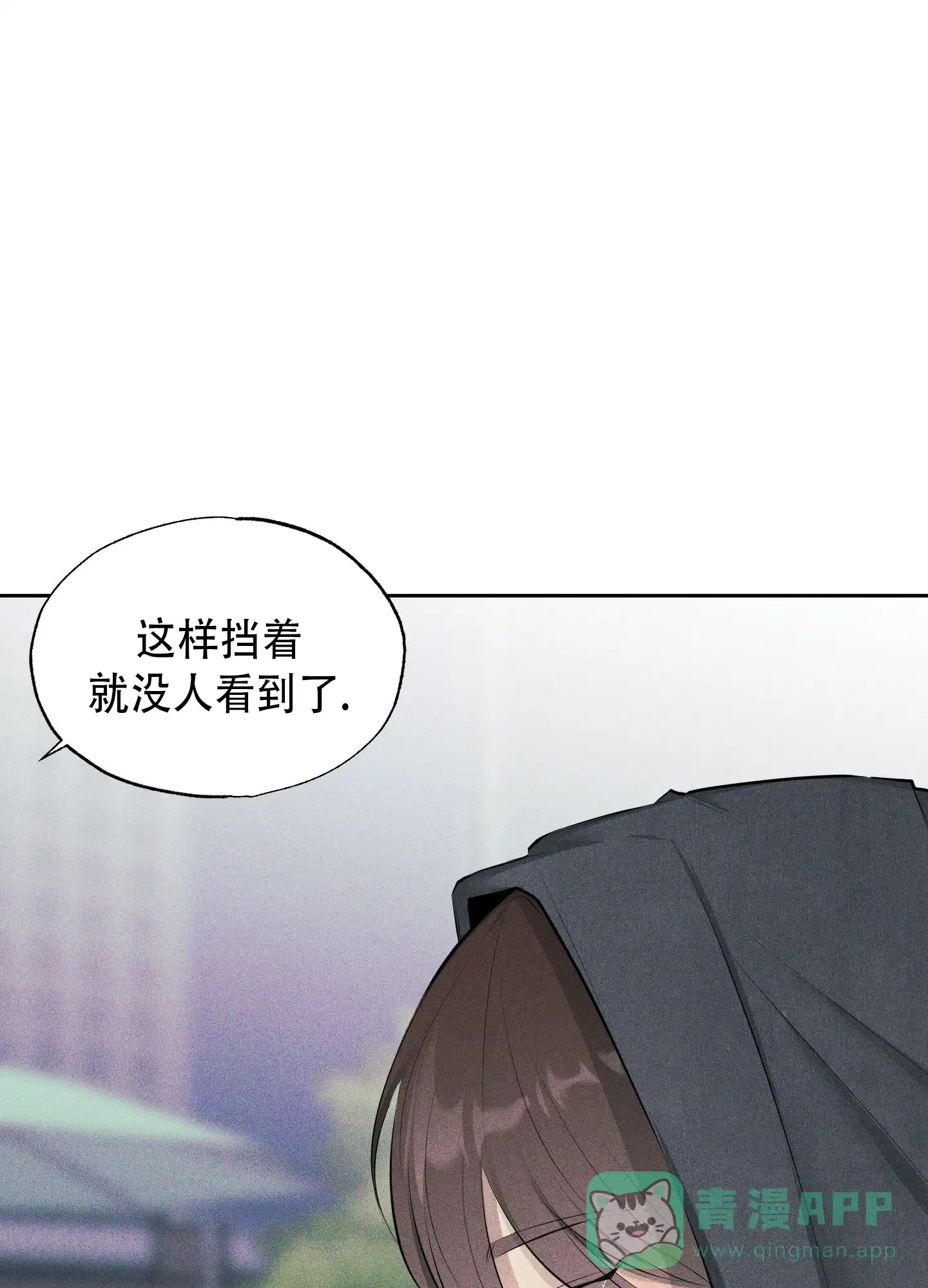 《致命走秀》第15话 第16页