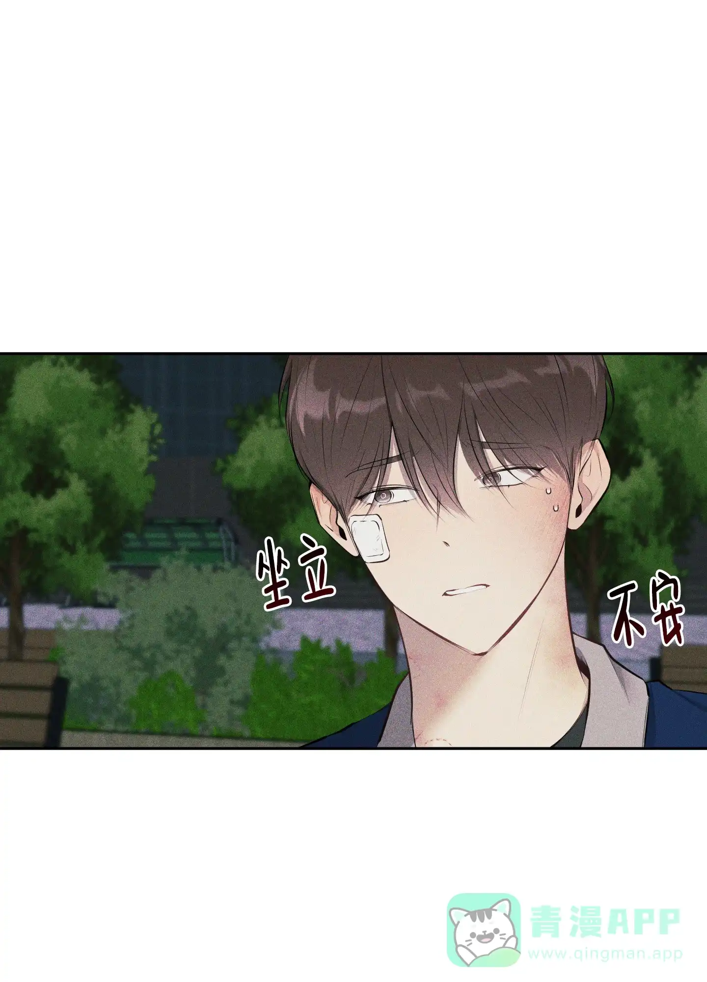 《致命走秀》第15话 第11页
