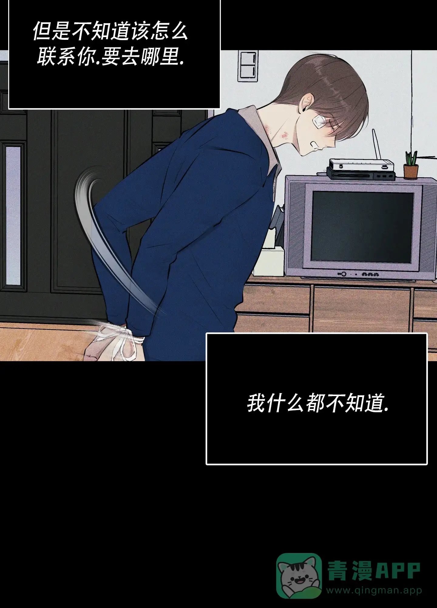 《致命走秀》第15话 第36页