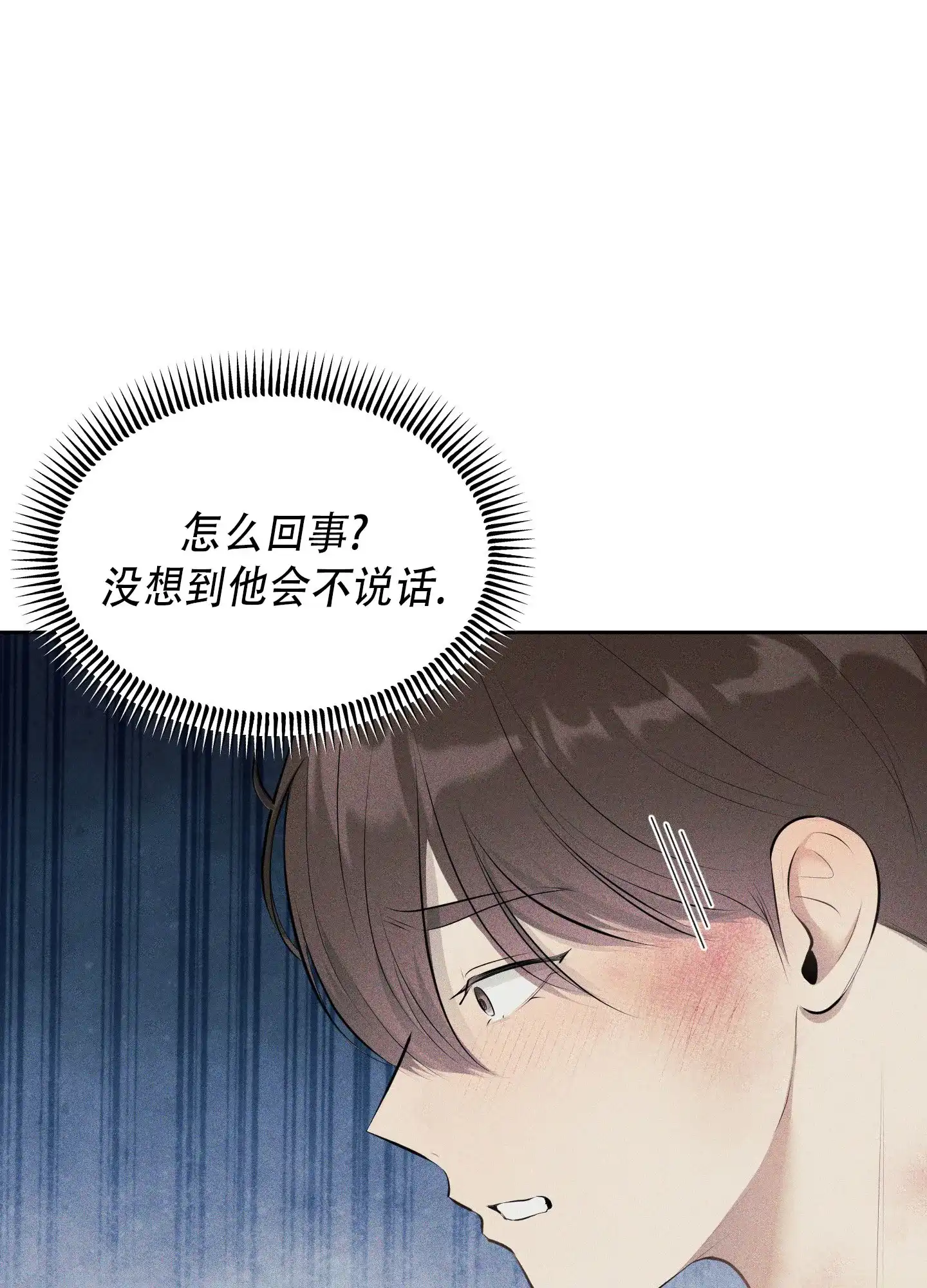《致命走秀》第16话 第40页