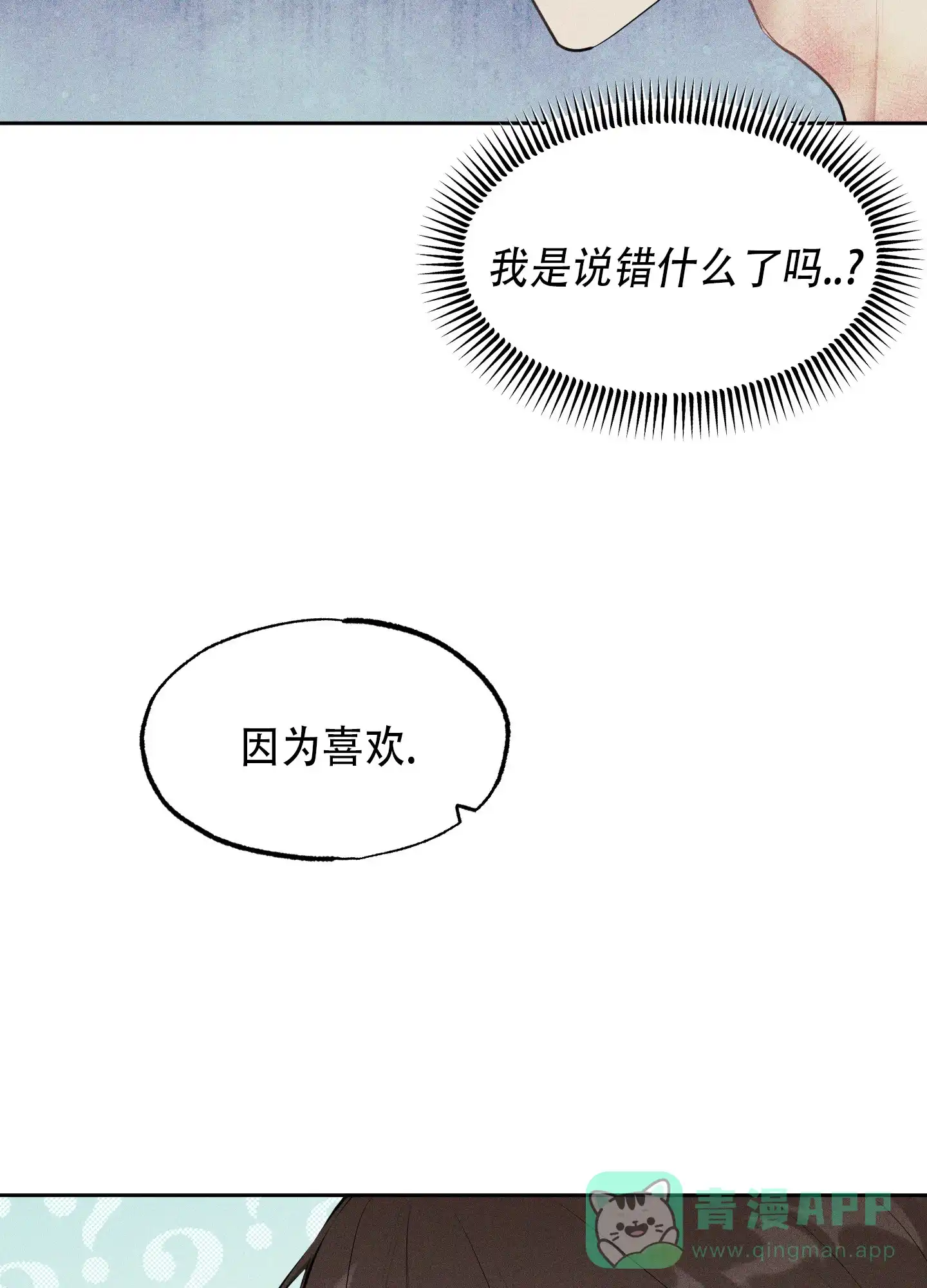 《致命走秀》第16话 第41页