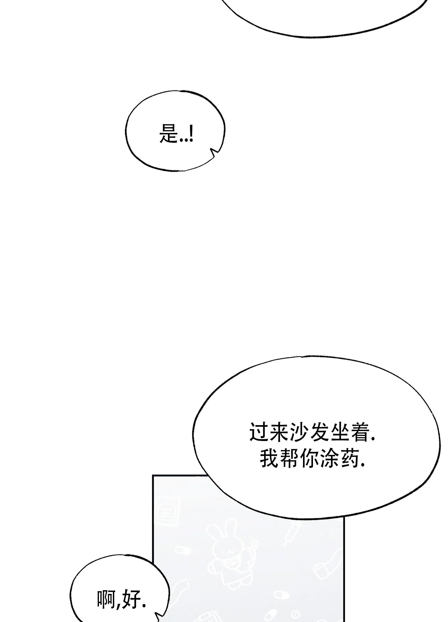 《致命走秀》第16话 第25页