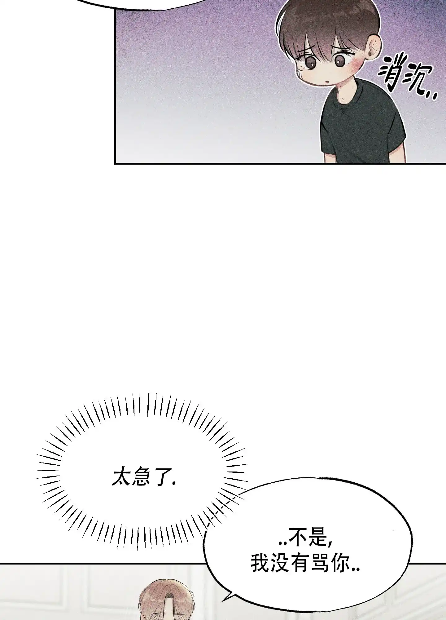 《致命走秀》第16话 第4页